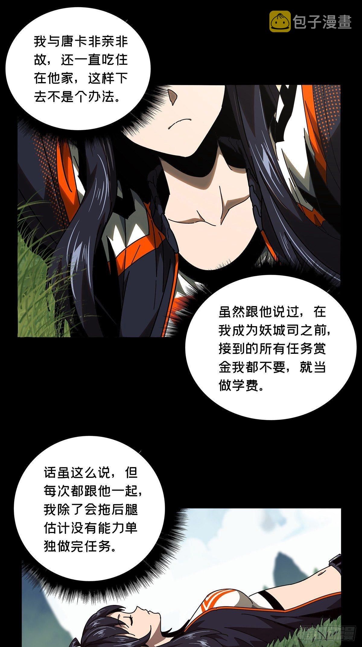 第九十七章_灵息下22