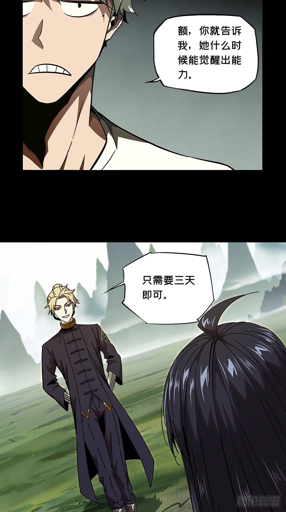 第一百零三章_上古妖灵下10