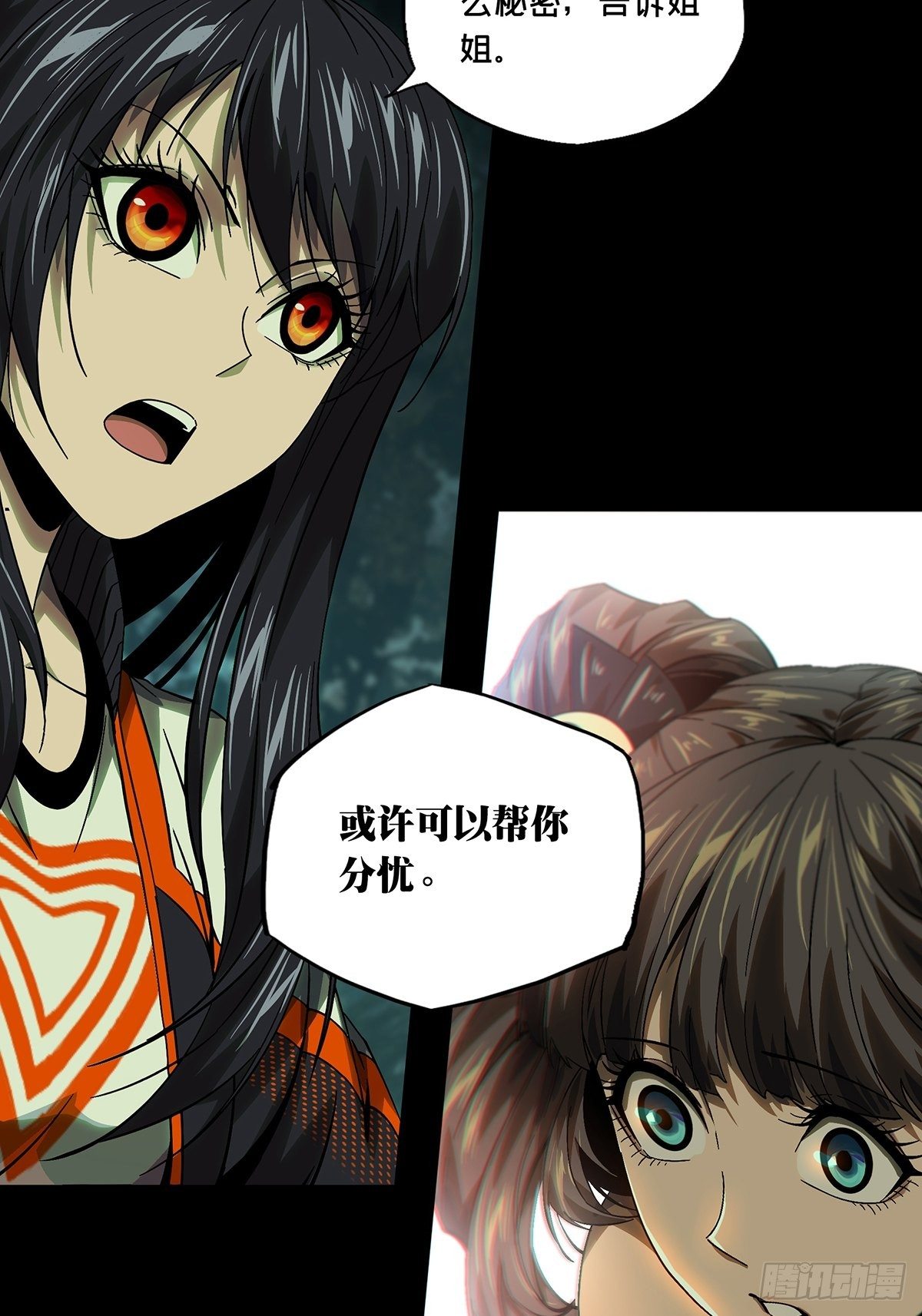 第一百六十五章_牙牙中44