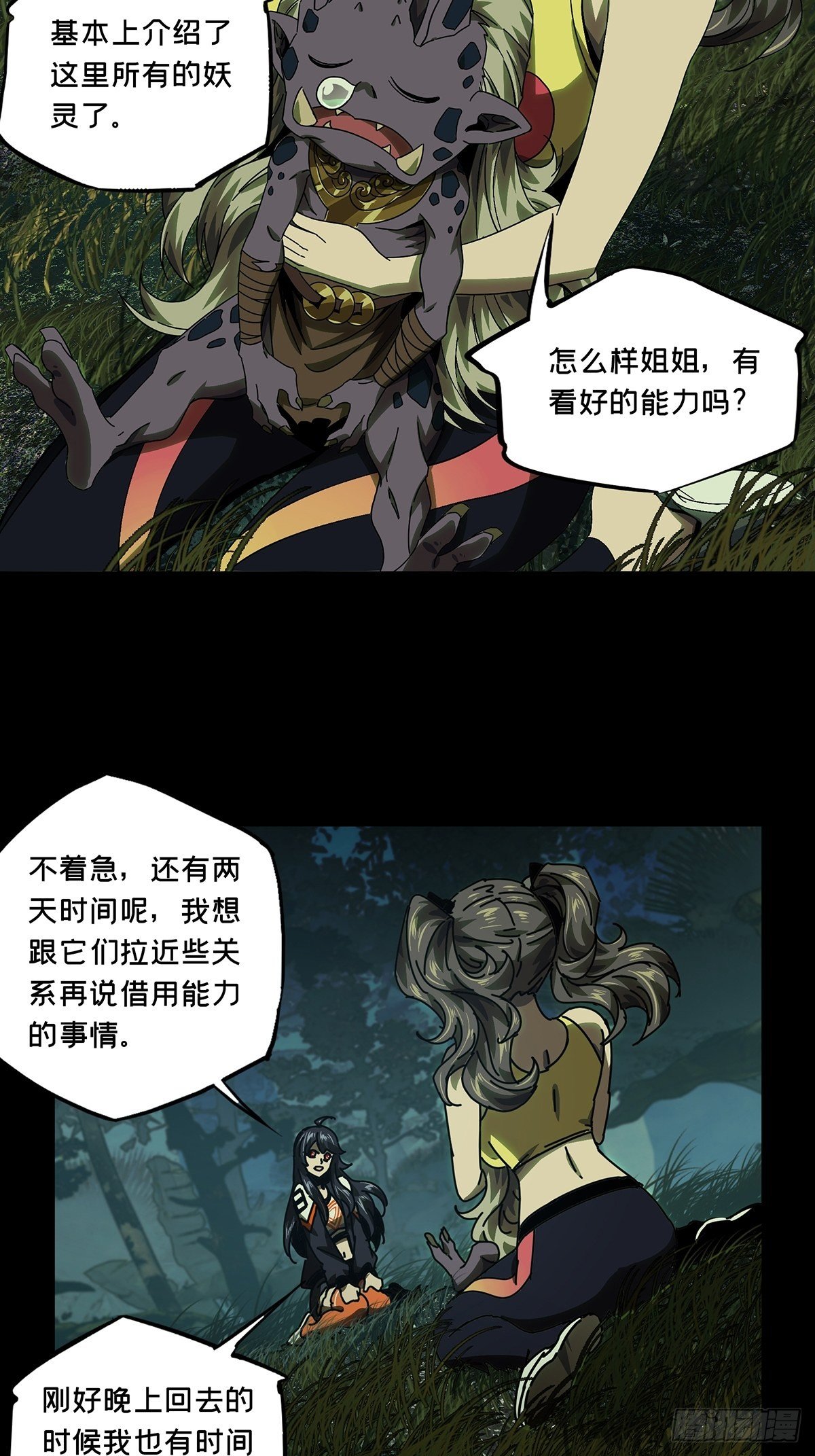 第一百六十五章_牙牙中39