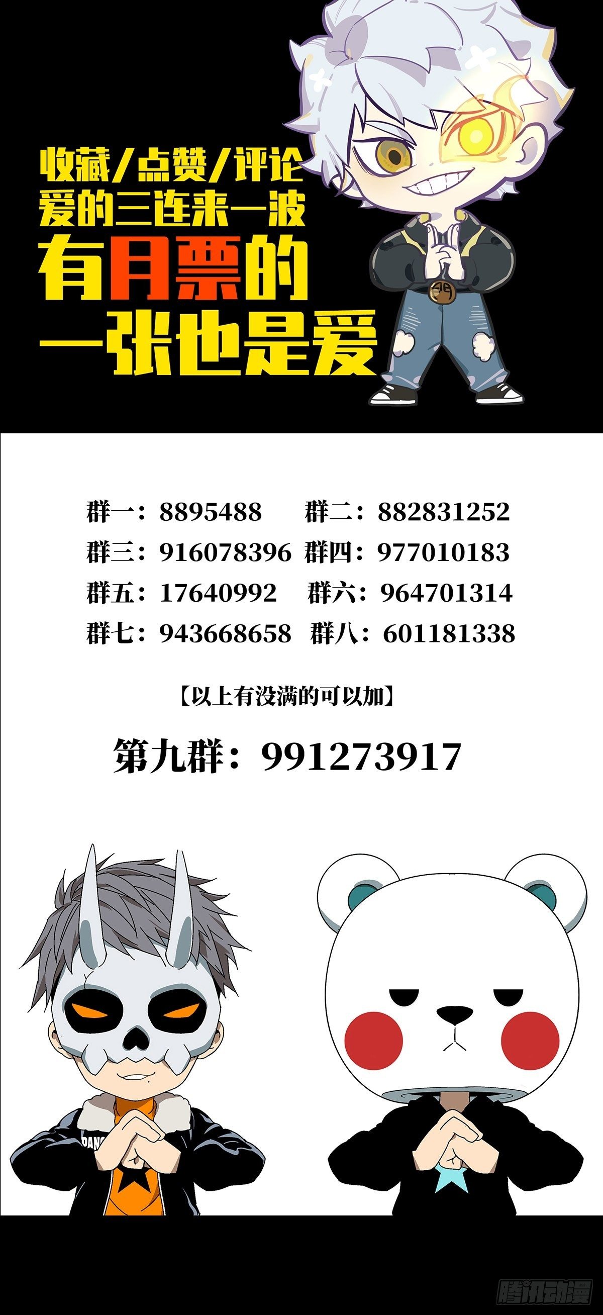 第一百五十章_致敬中37