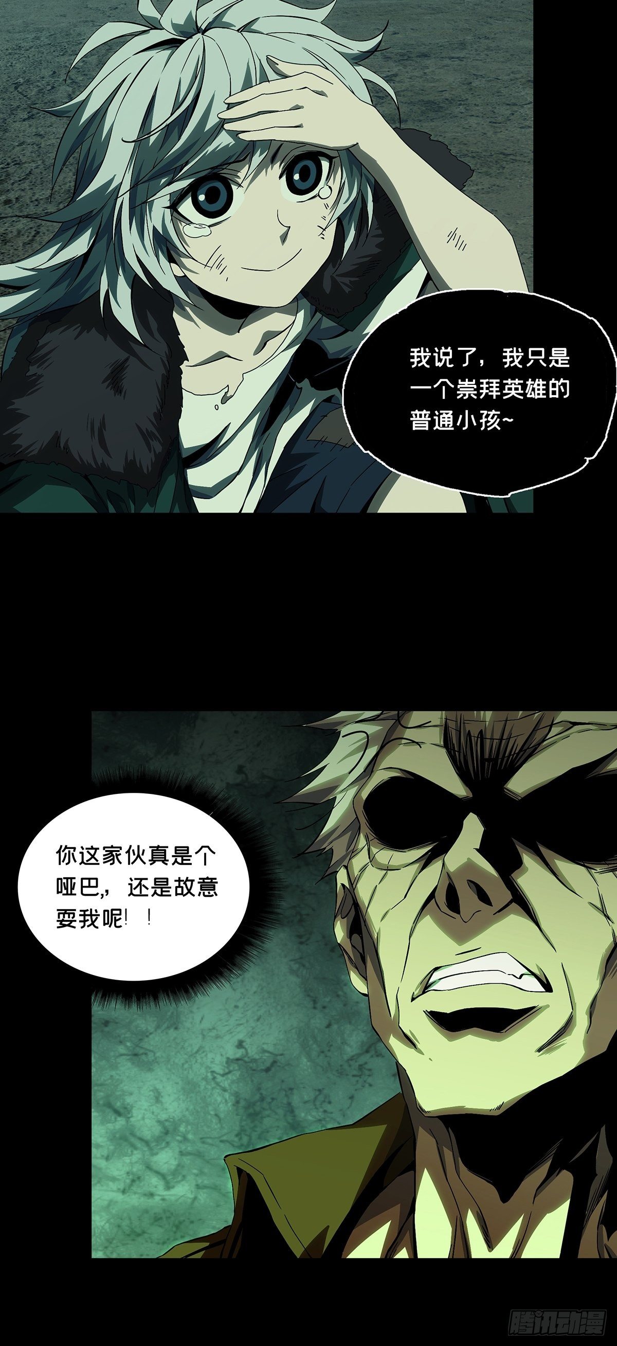 第一百四十章_你是谁上8