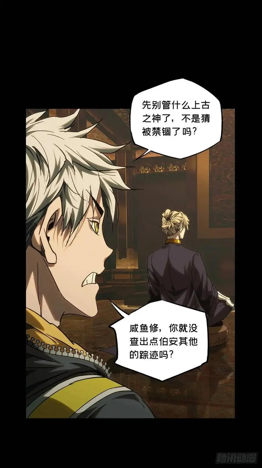 第三百七十二章_四大僵王上13