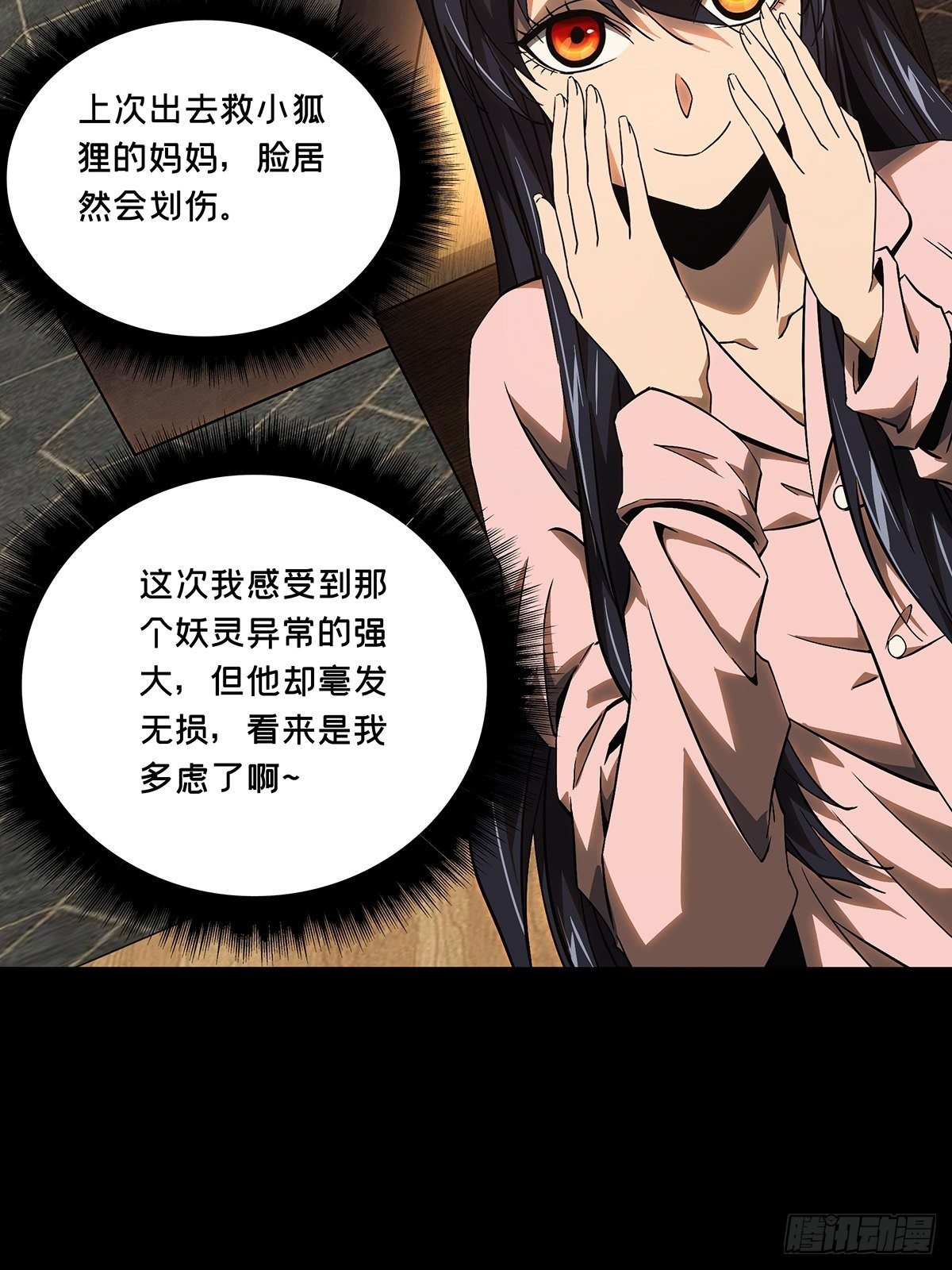 第一百三十二章_黄九郎中43