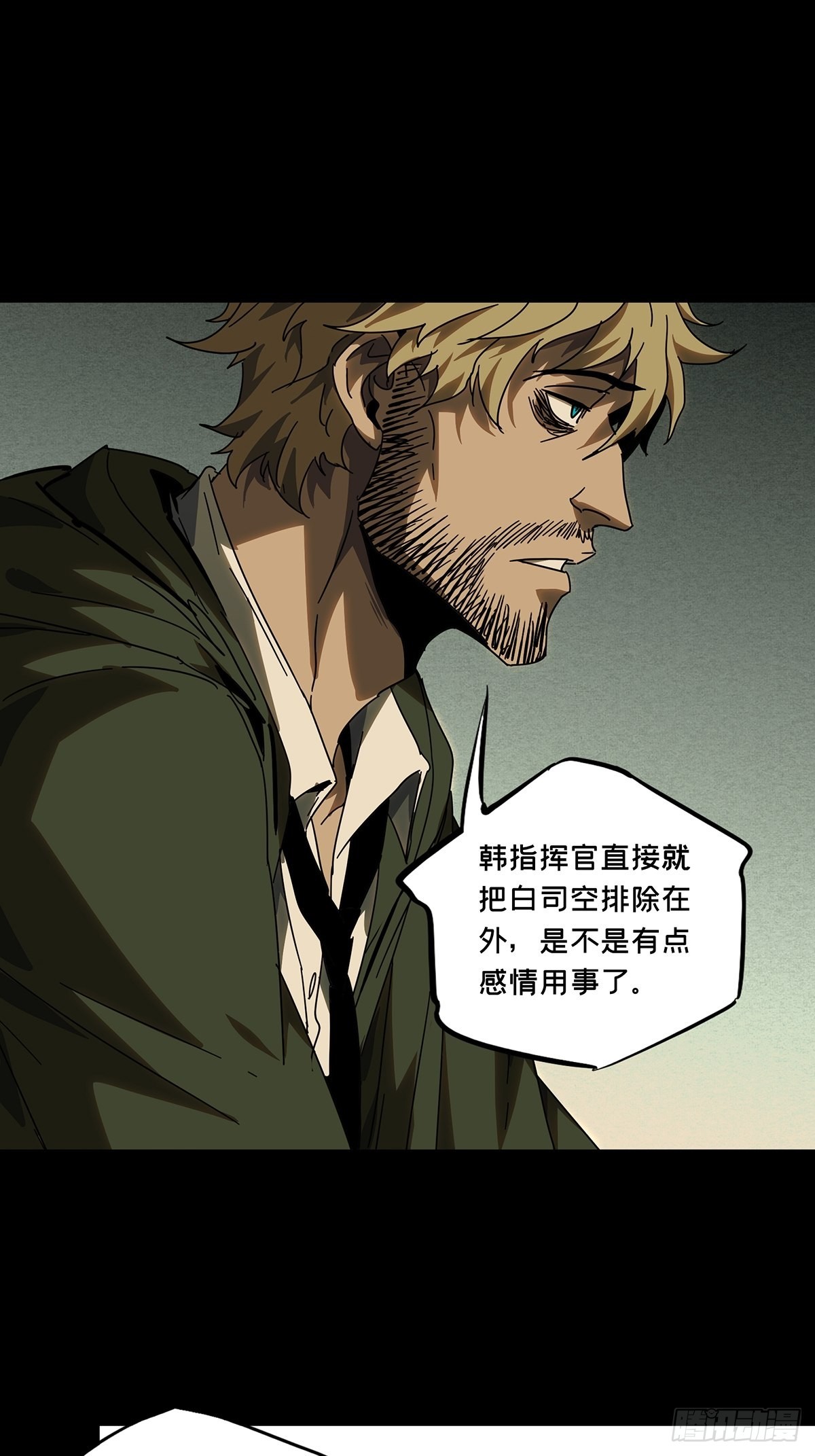第二百六十章_内鬼中18