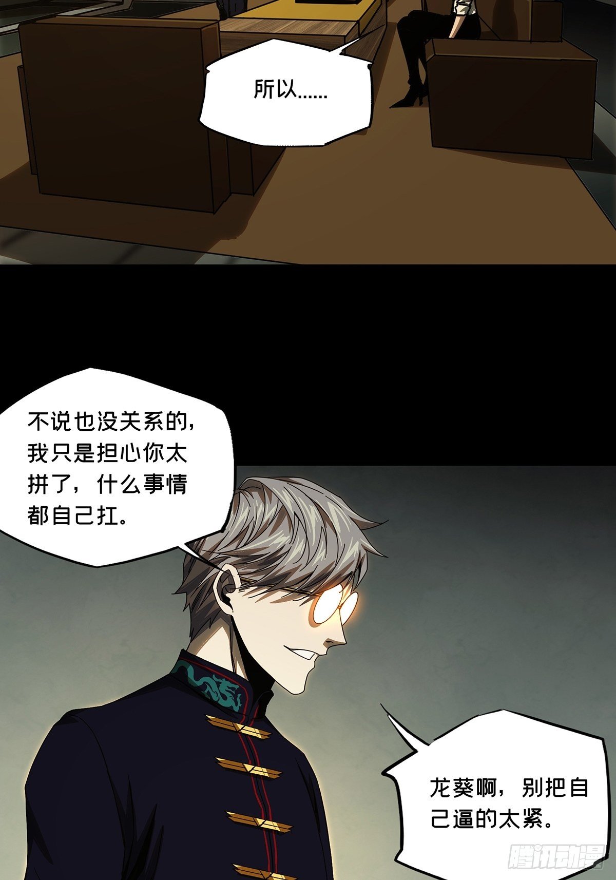 第一百六十二章_会议中25
