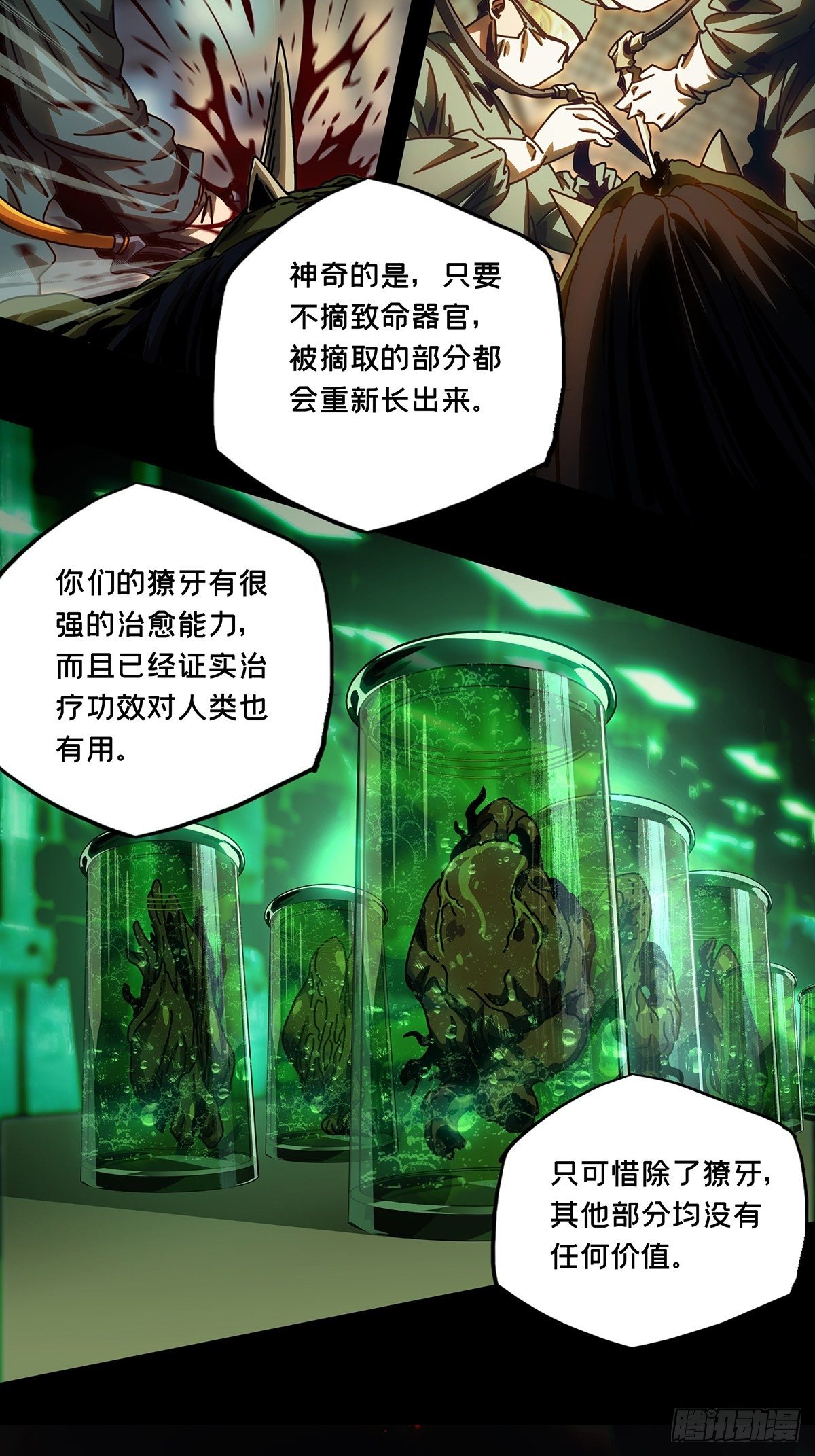第一百六十八章_希望中3