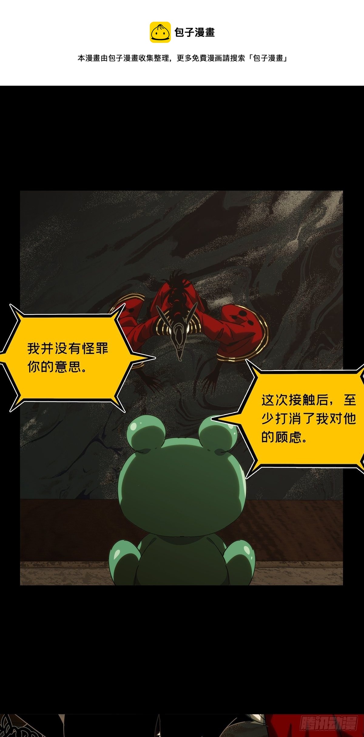第二百一十三章_是敌是友中20