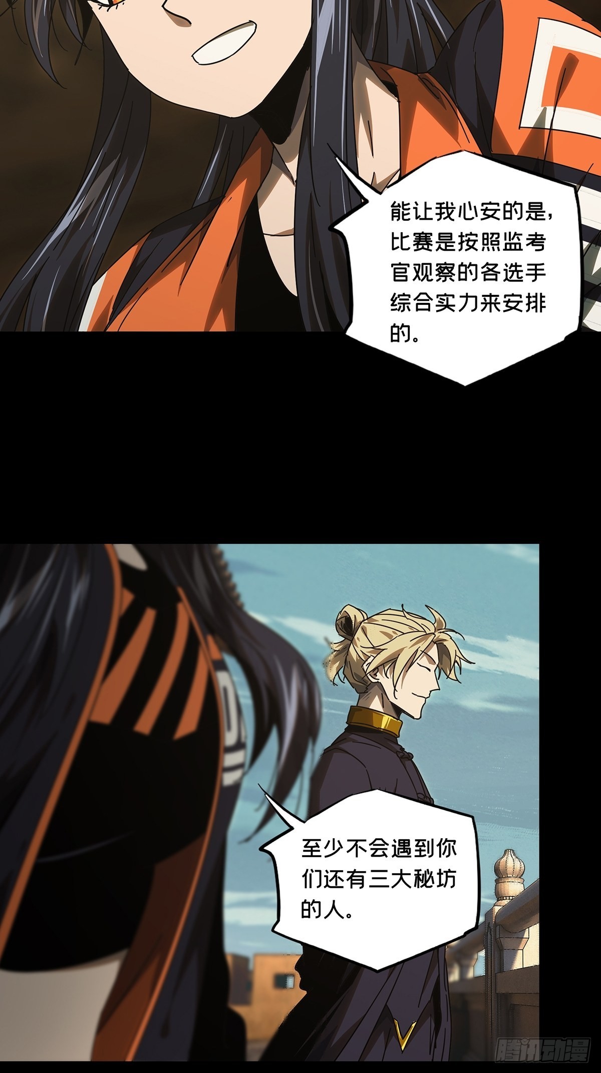 第二百五十四章_决赛开始中28