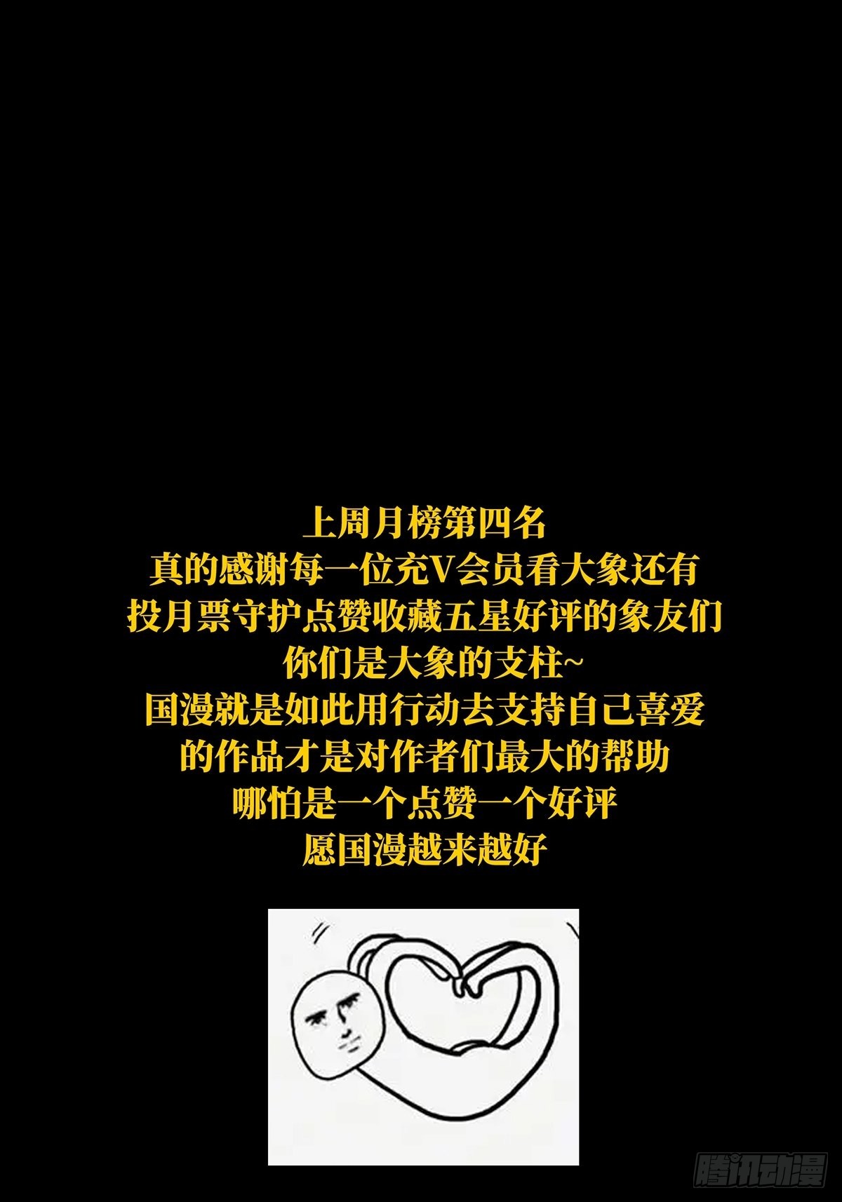 第二百五十一章_最后一夜中52
