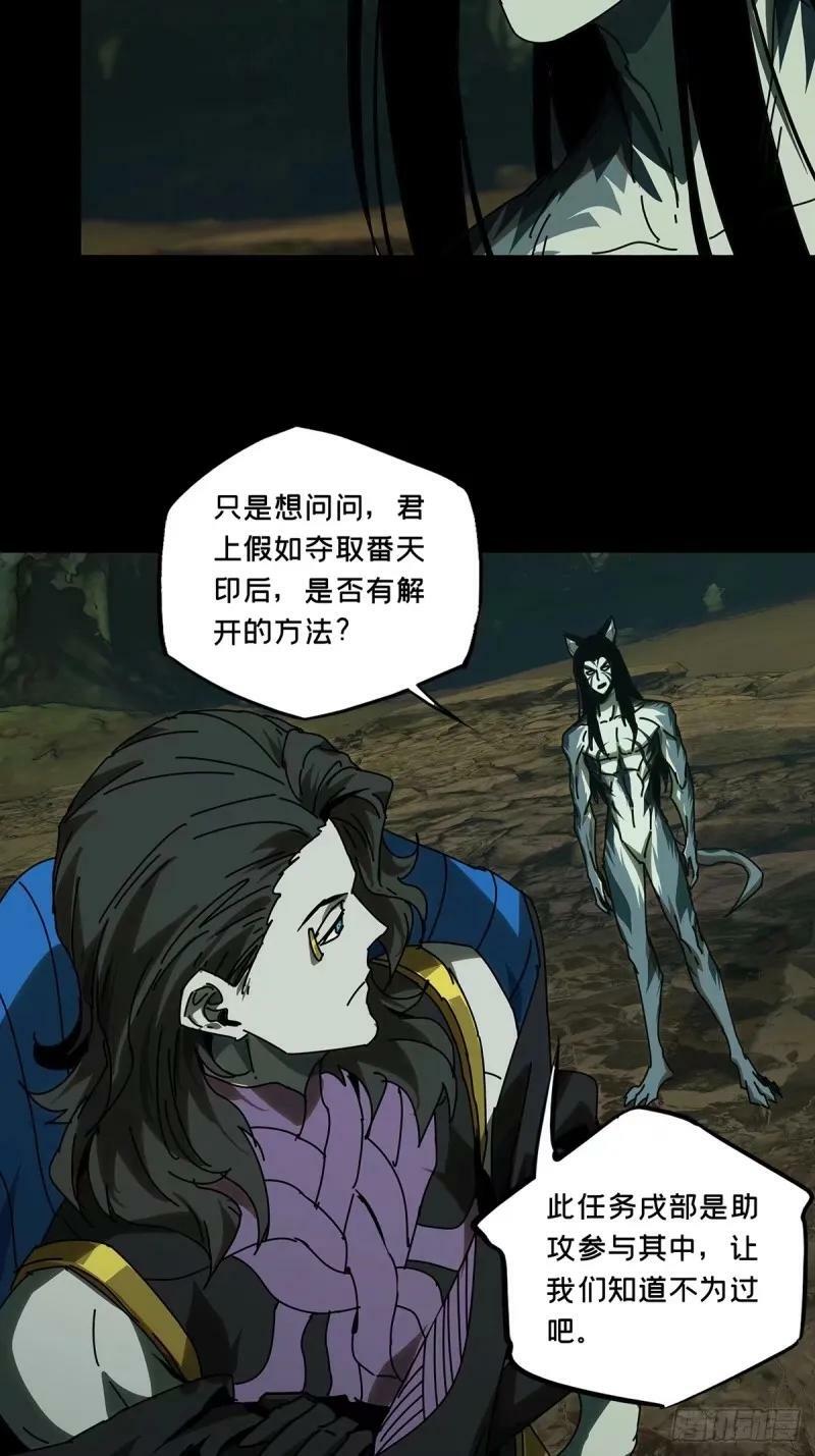 第三百一十章_遗骨上3