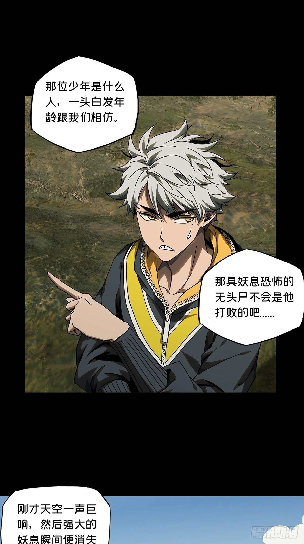 第二百八十六章_怨念上22