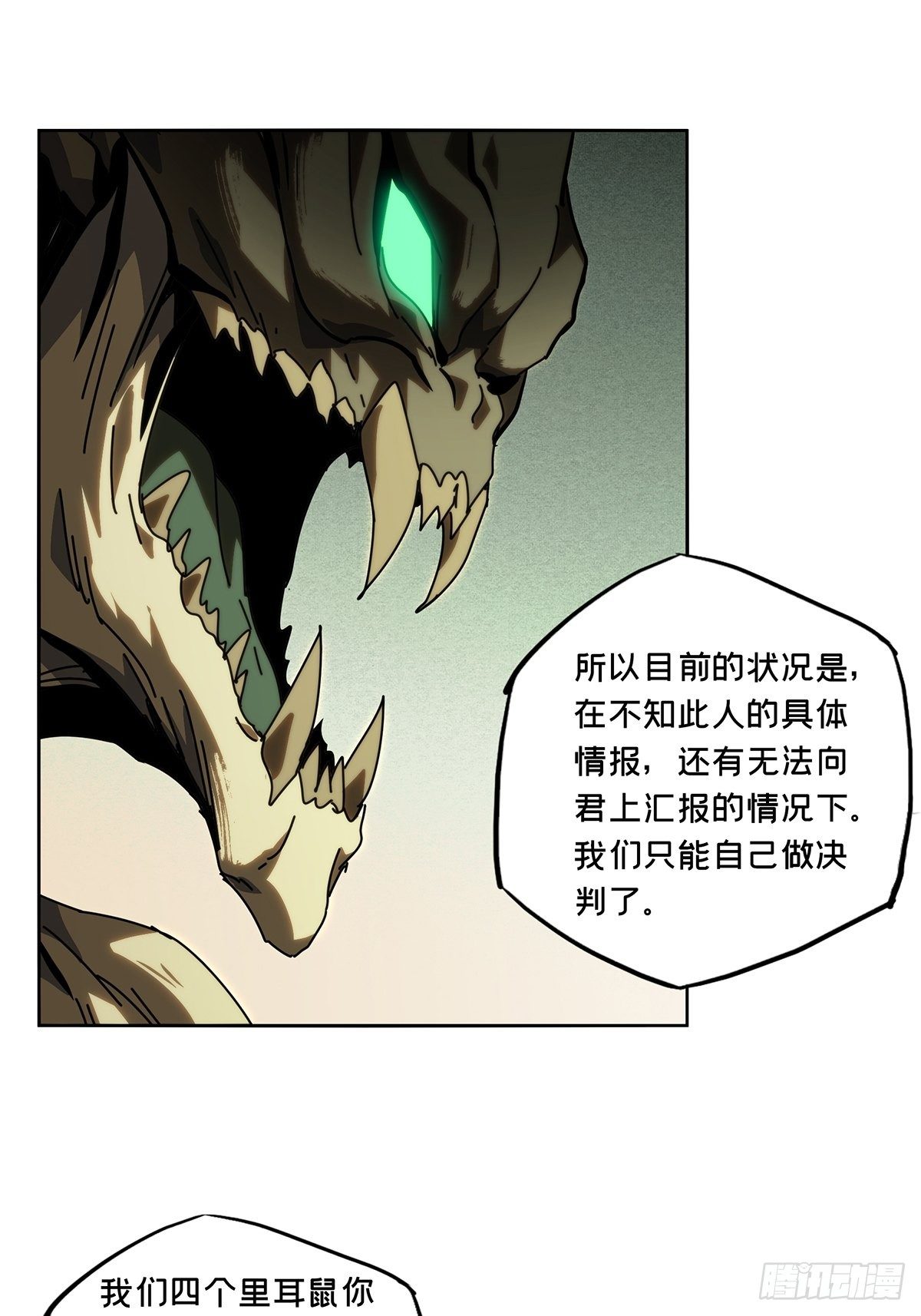 第一百八十章_死斗开始中14