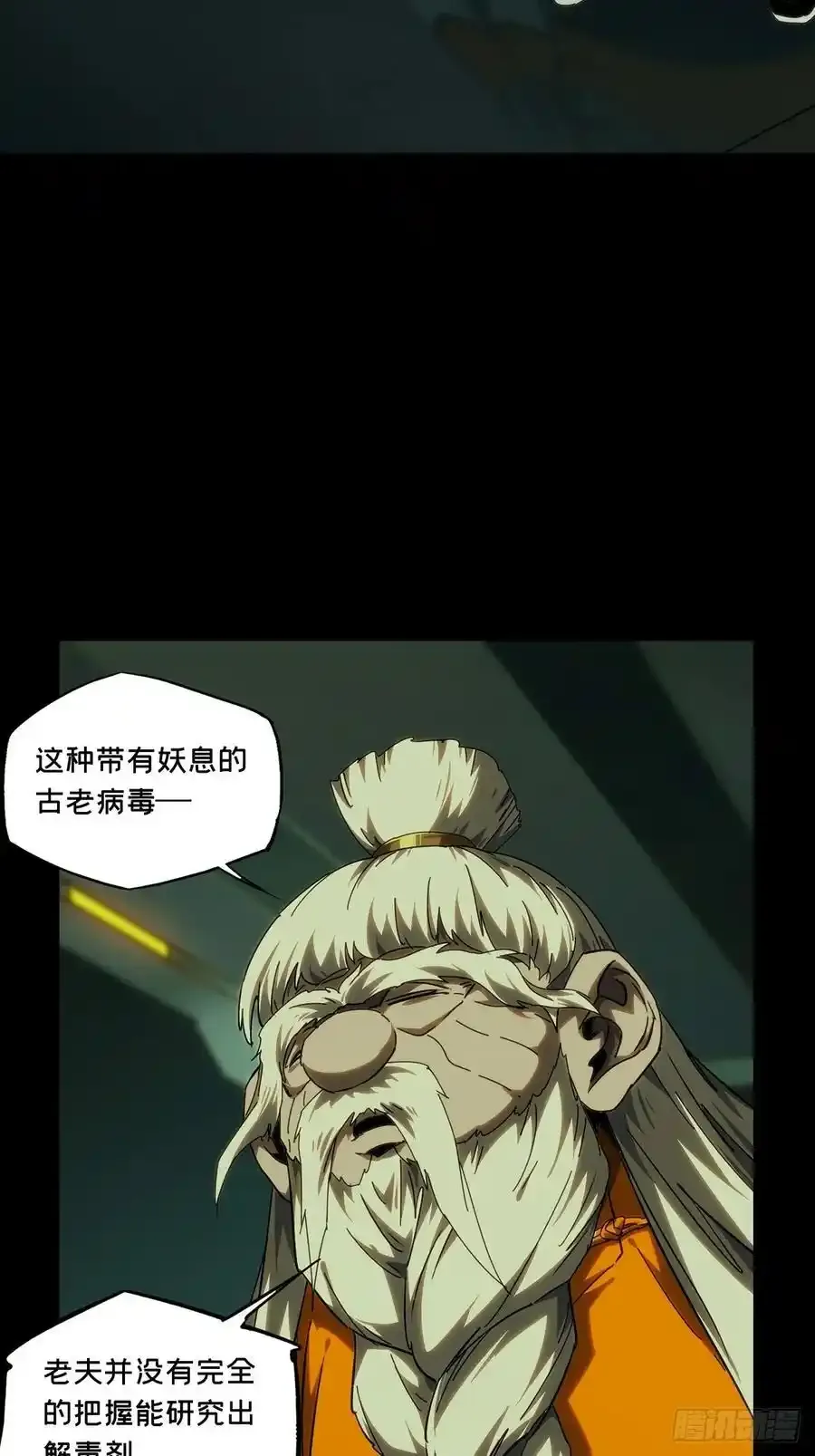 第三百八十一章_追踪上22