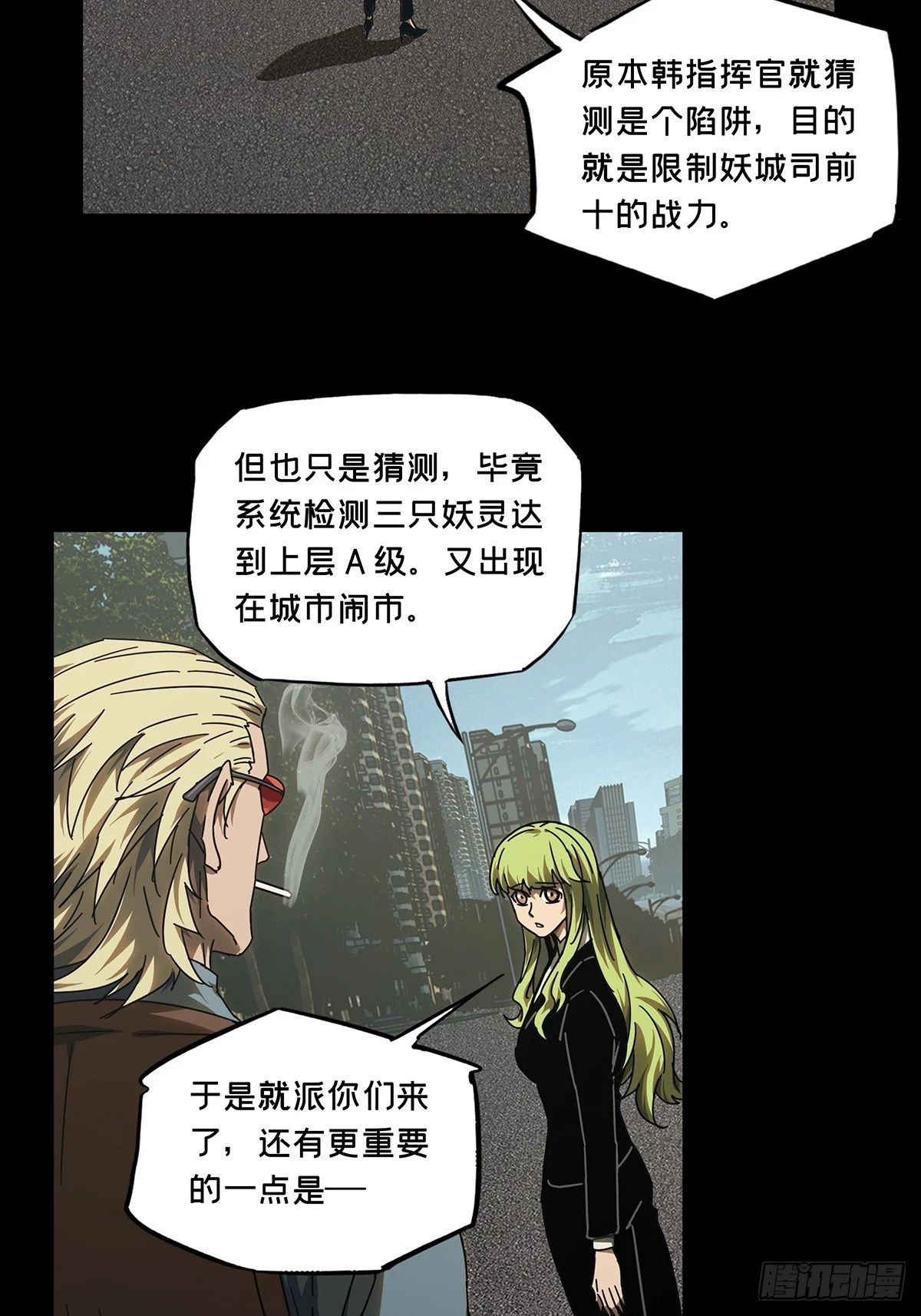 第二百八十六章_怨念上7