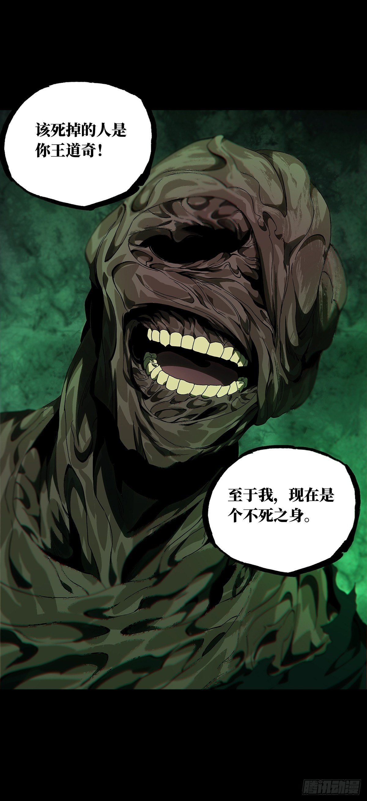 第一百五十二章_本我上49