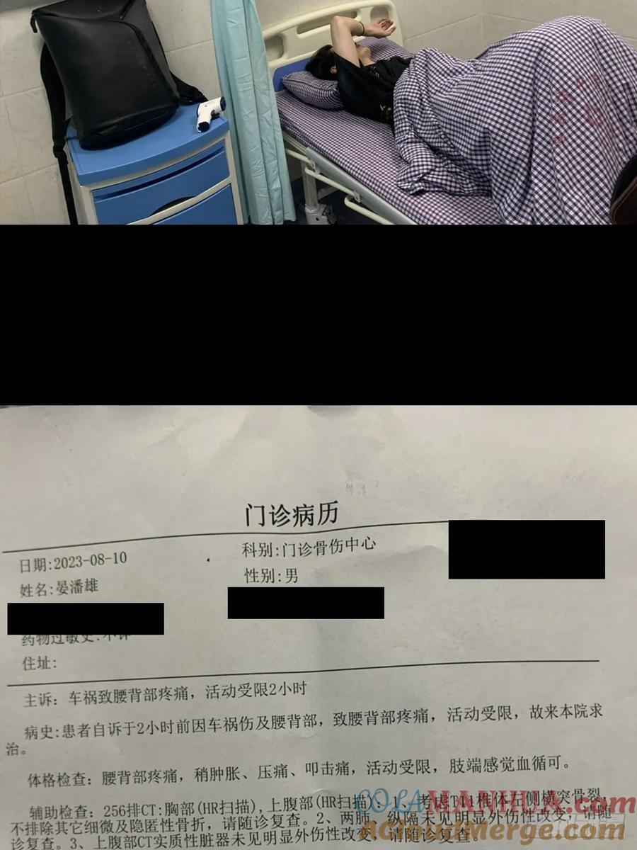 真紧急事态！！1