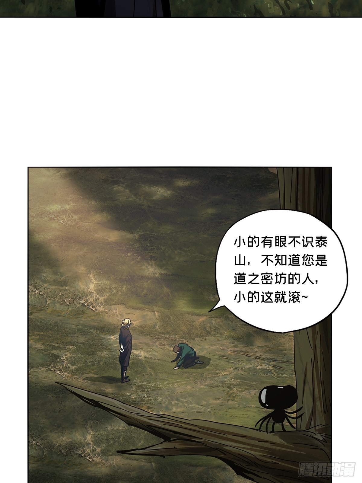 第二百三十四章_小巫主下13