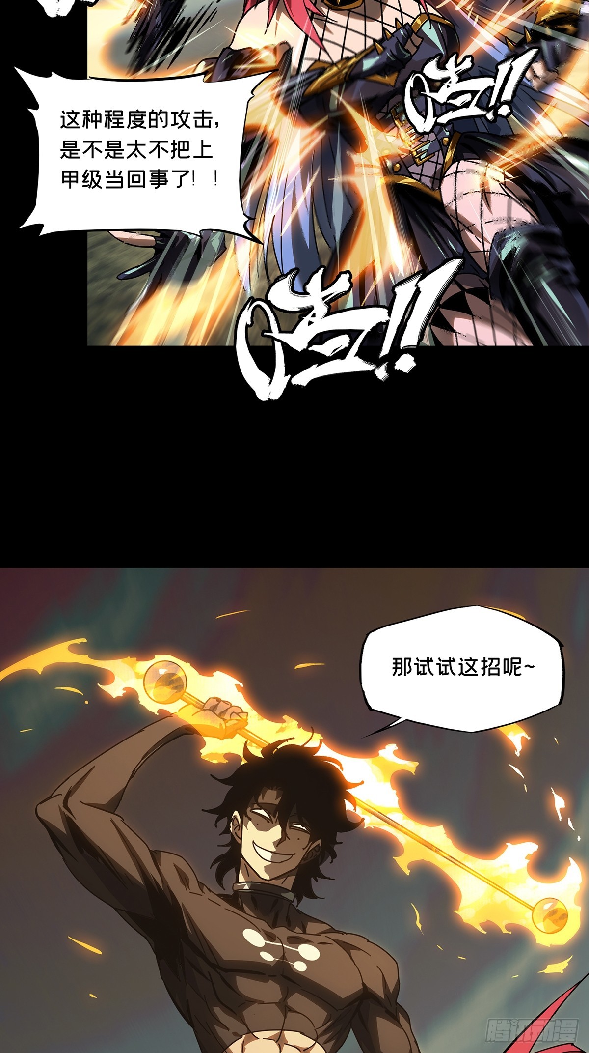 第二百七十章_瓮中之鳖下16