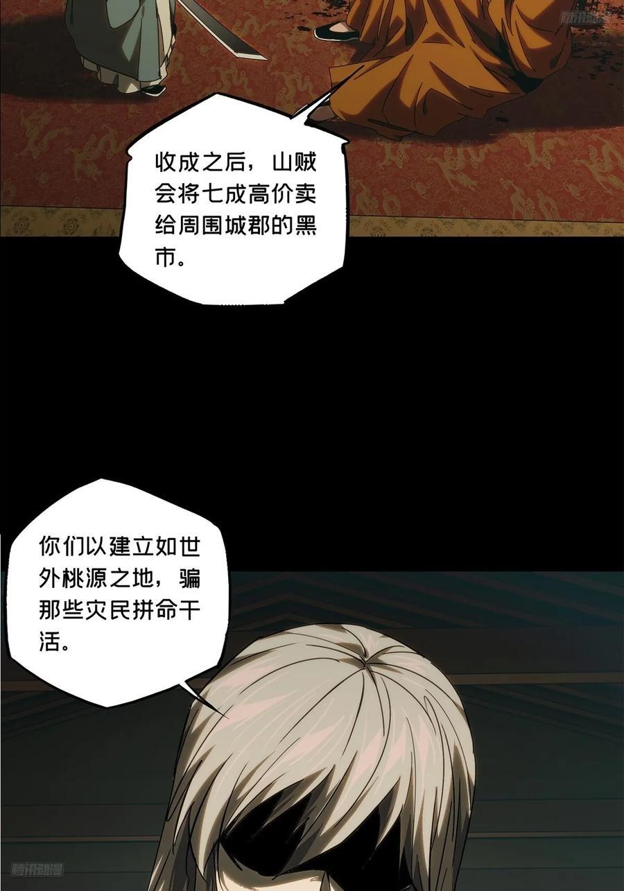 第三百四十七章_心死下10