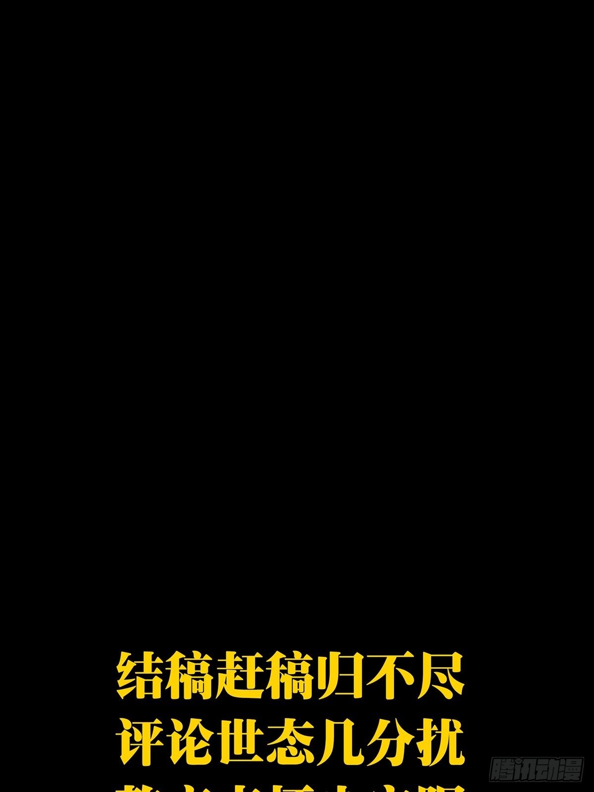 第二百四十九章_躺平下41