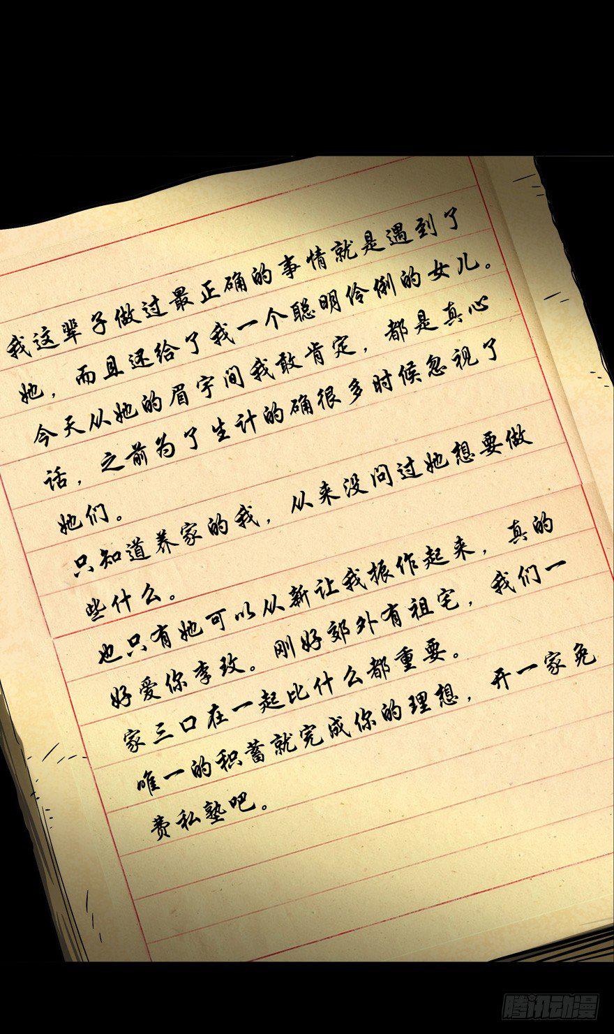 第四十五章_悲剧中33