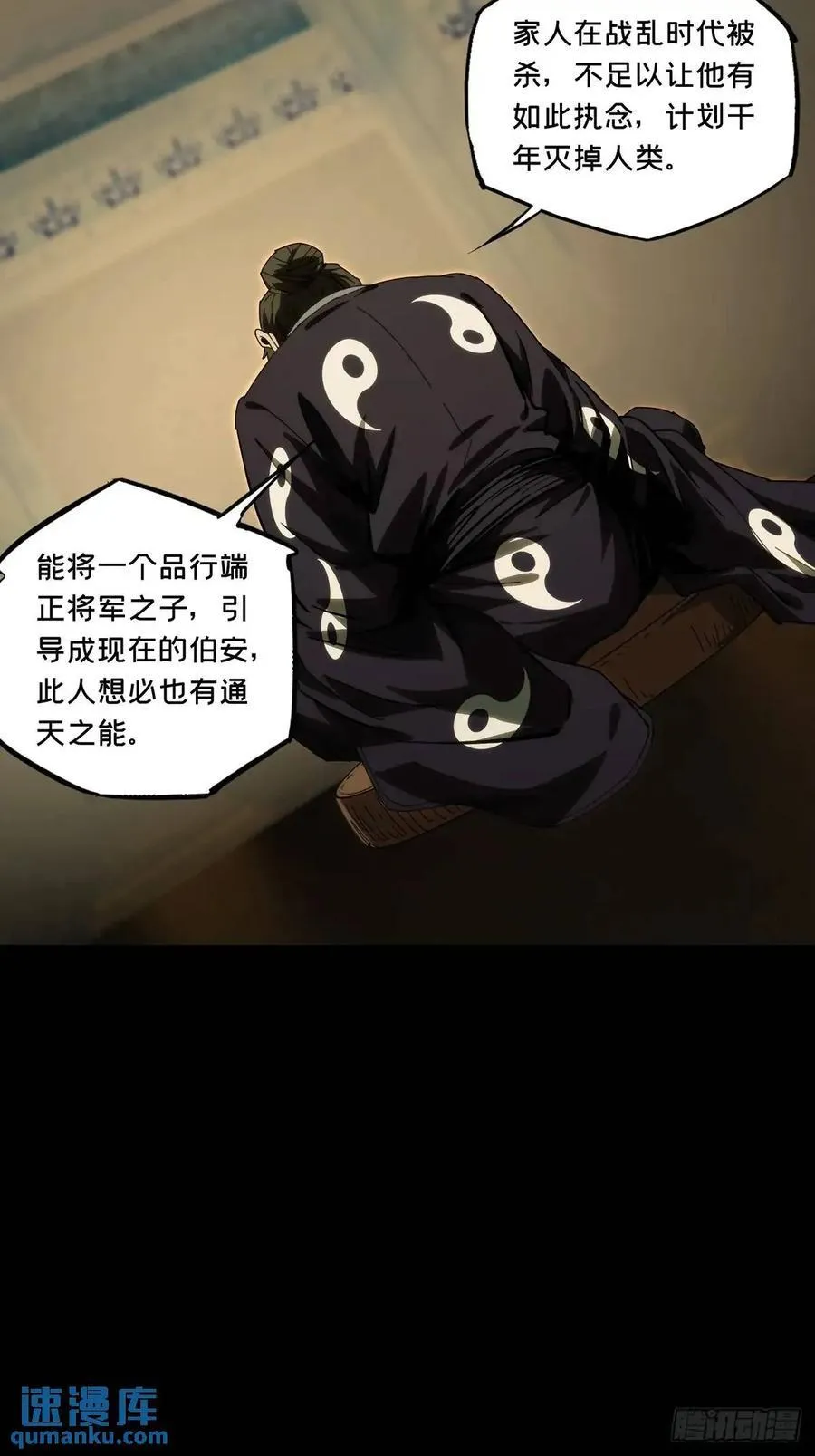 第三百六十六章_出山上41