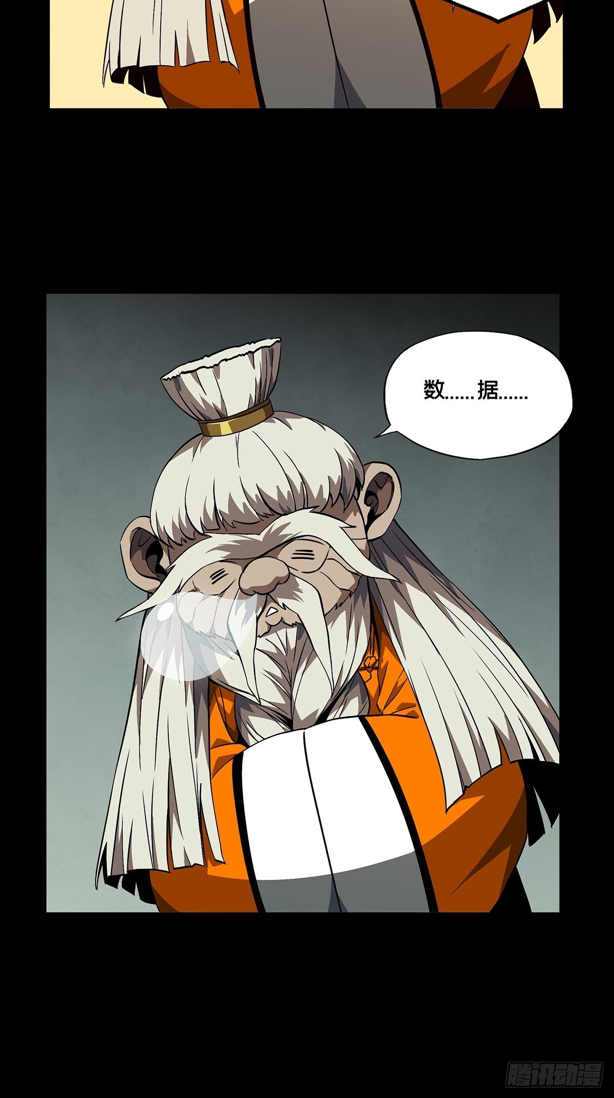 第一百一十六章_灵域上24