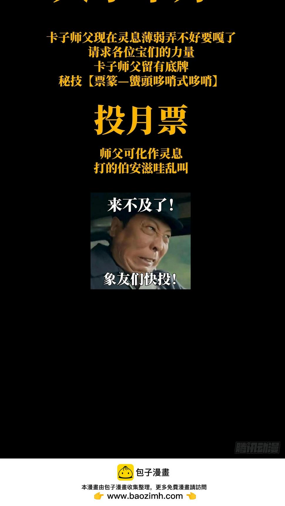 第二百九十四章_入侵下46