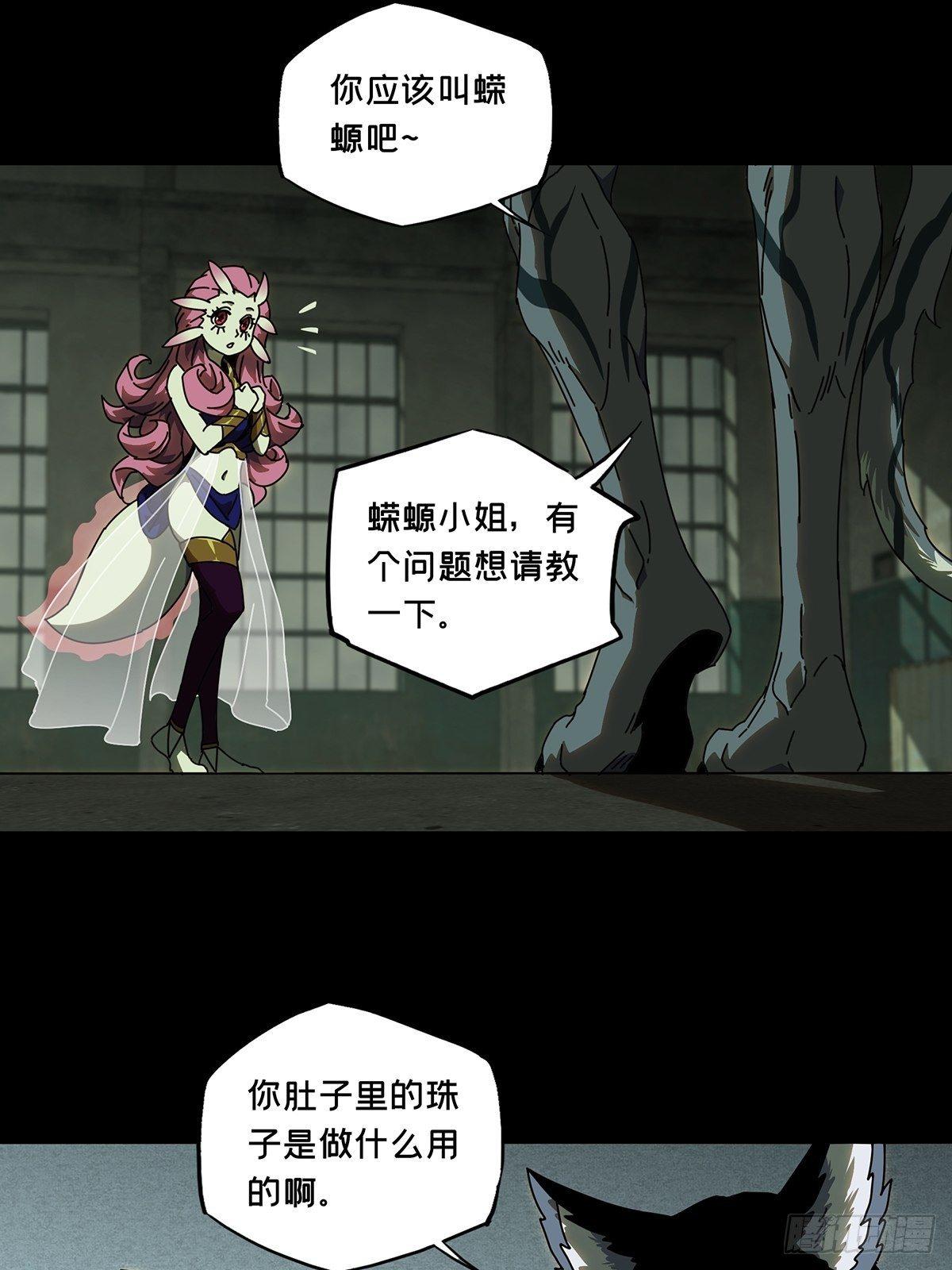 第九十五章_灵息上20