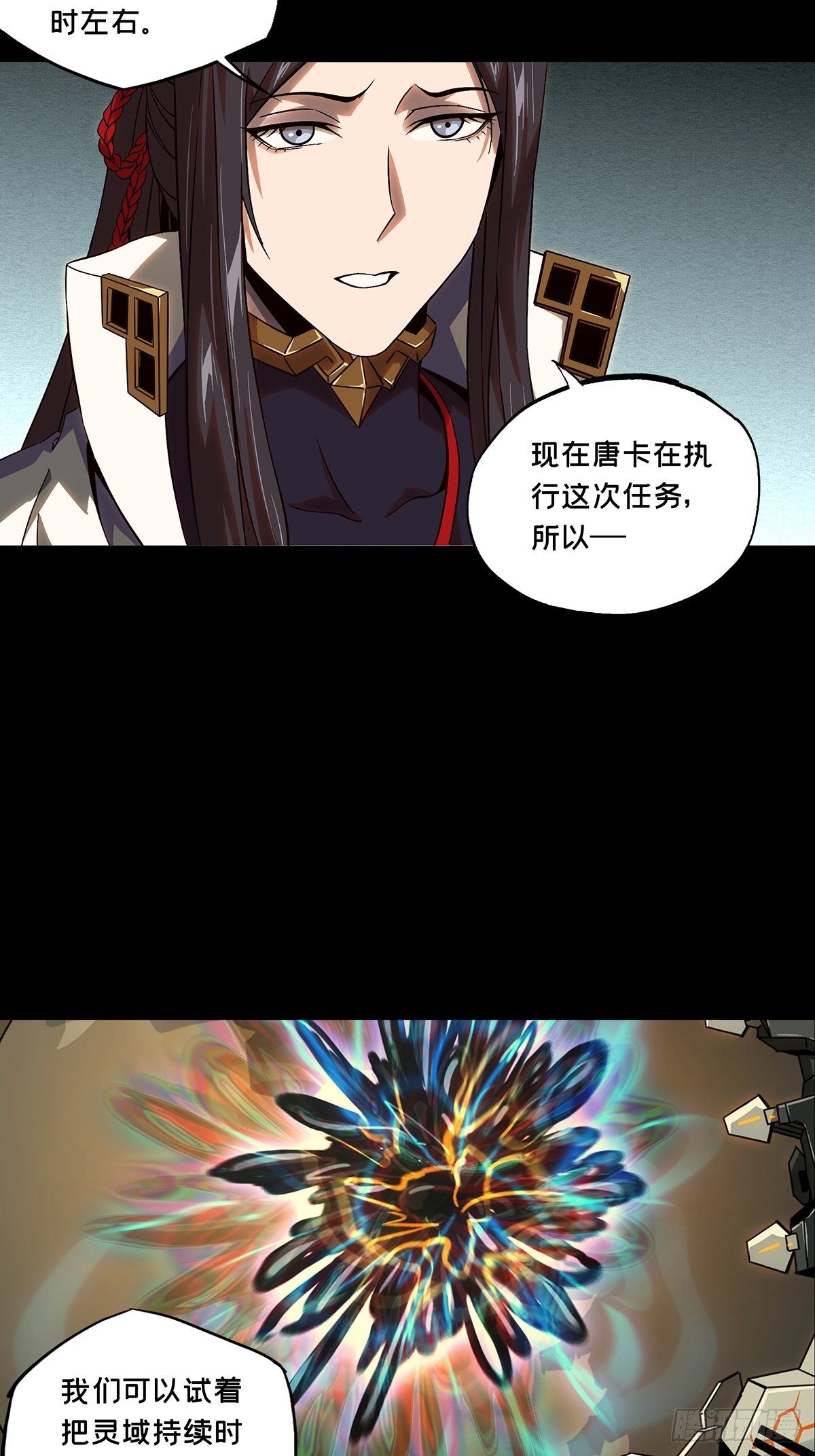 第一百一十六章_灵域上19
