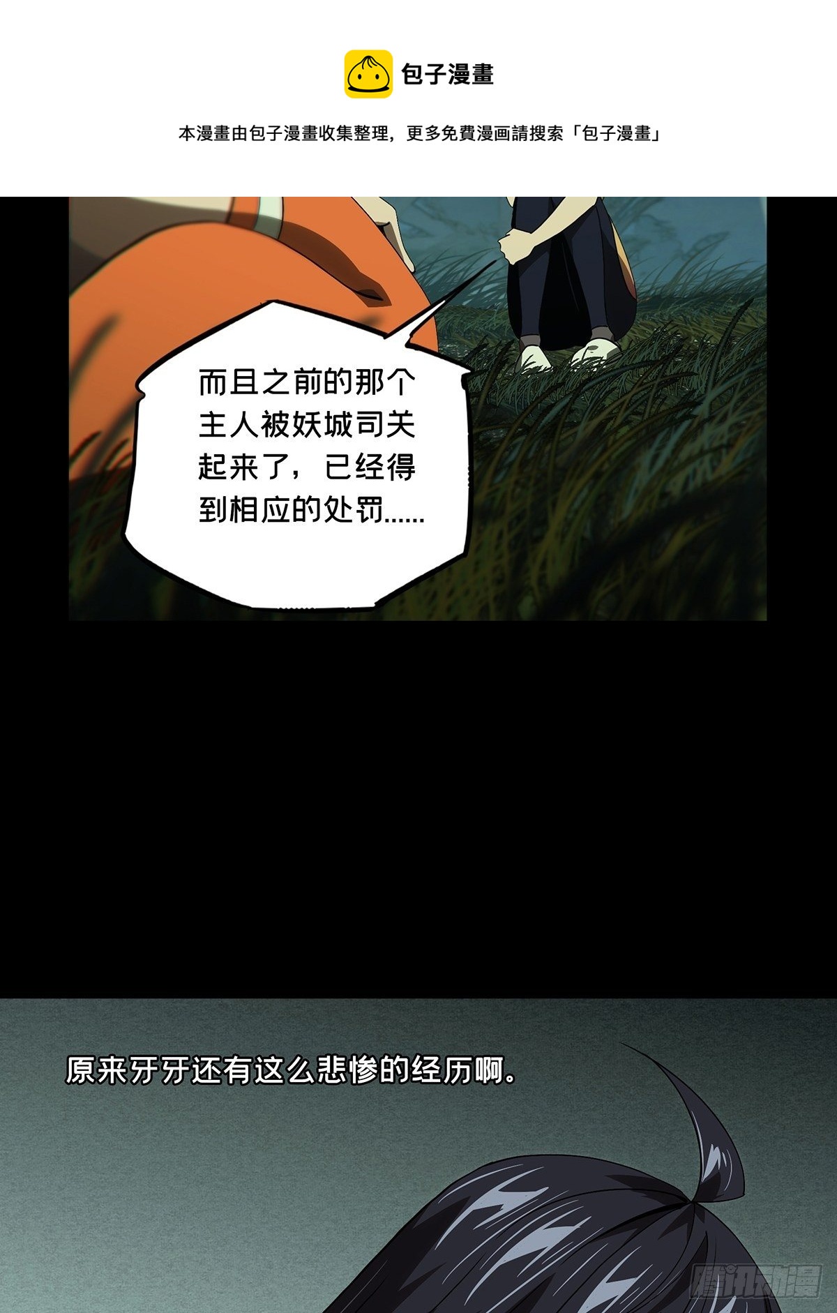 第一百七十章_月茫岛上41
