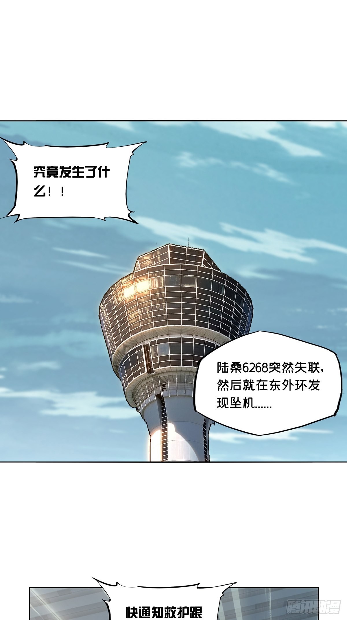 第二百五十五章_决赛开始下20
