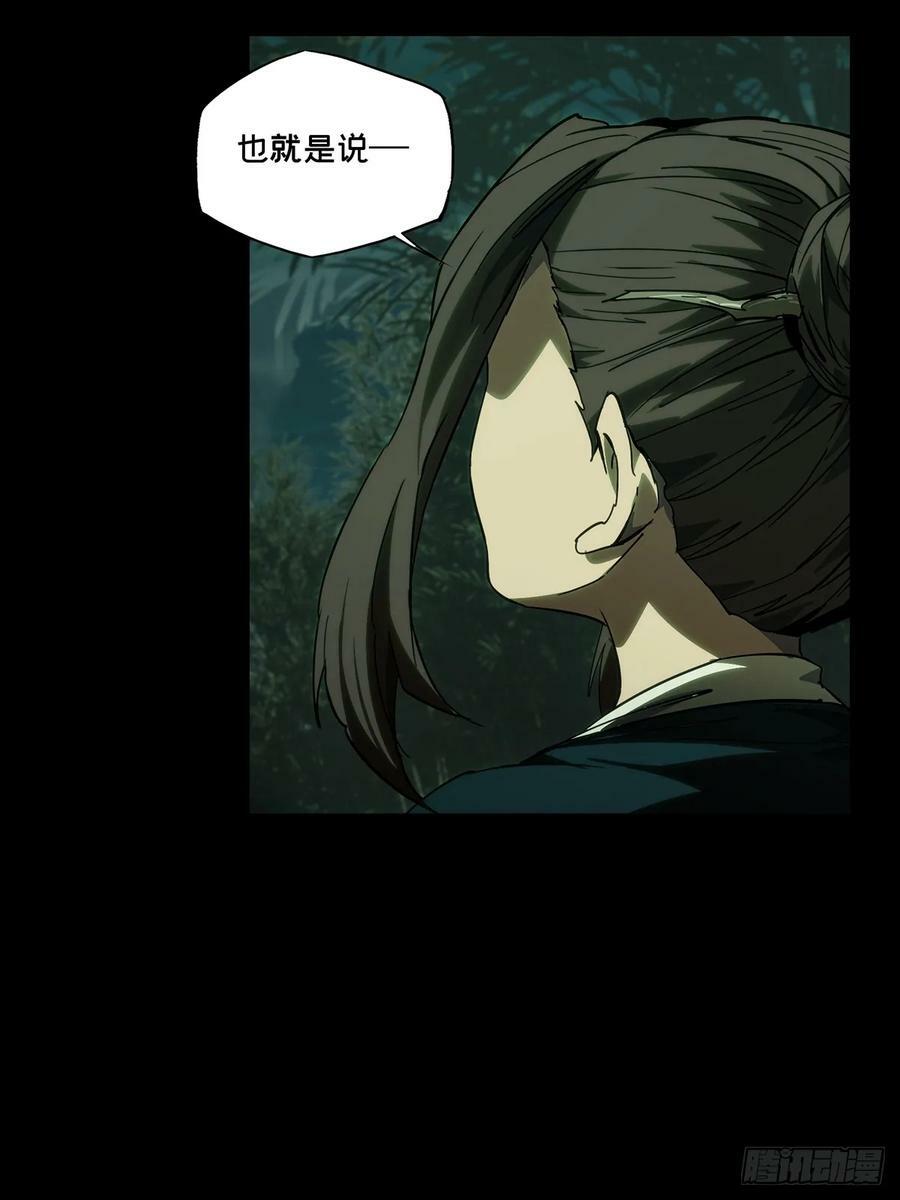 第三百三十二章_孽缘下31