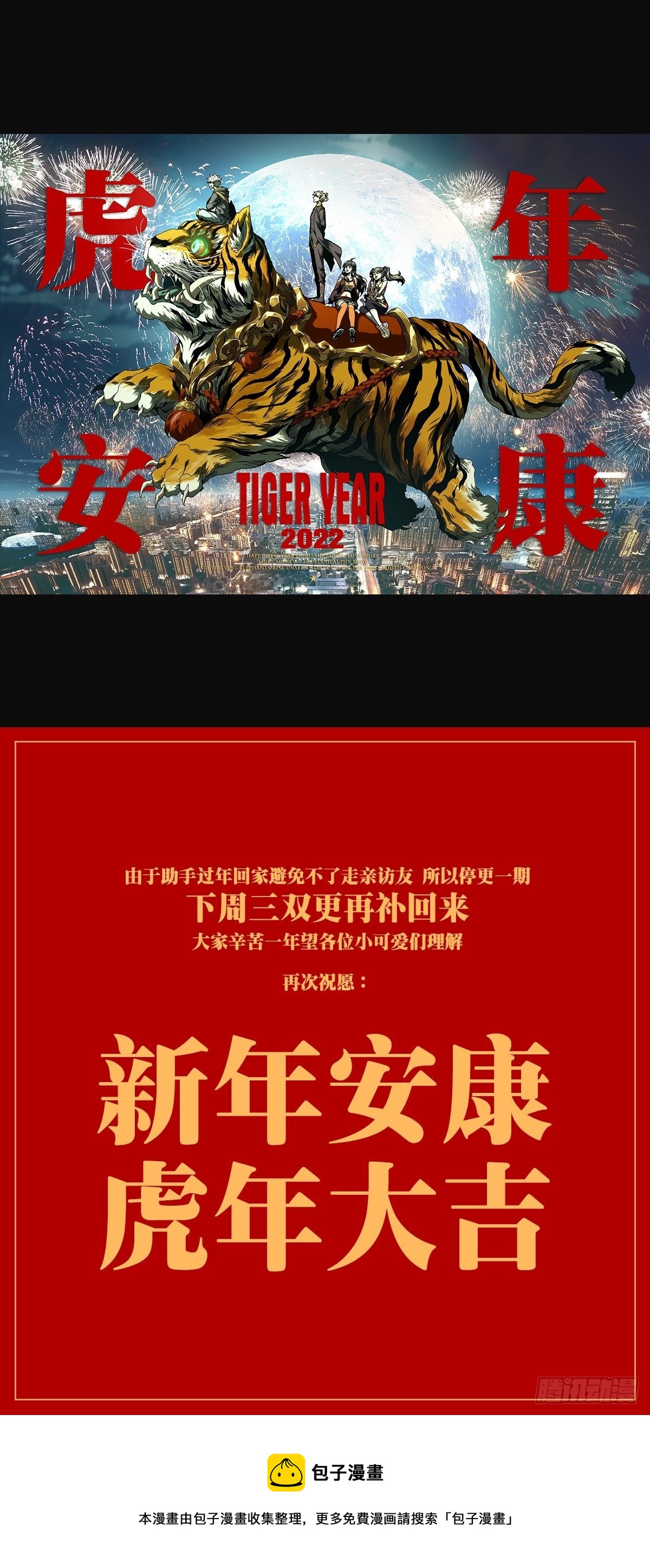 新年安康0