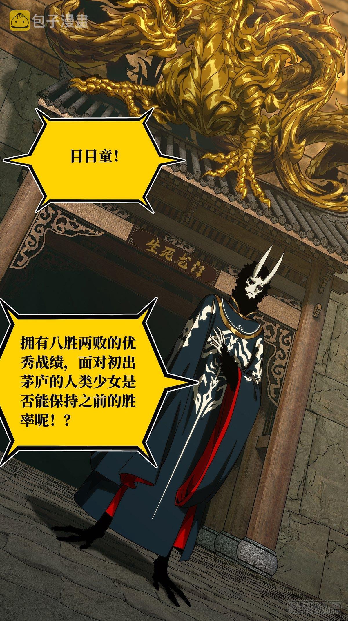 第一百八十一章_死斗开始下1