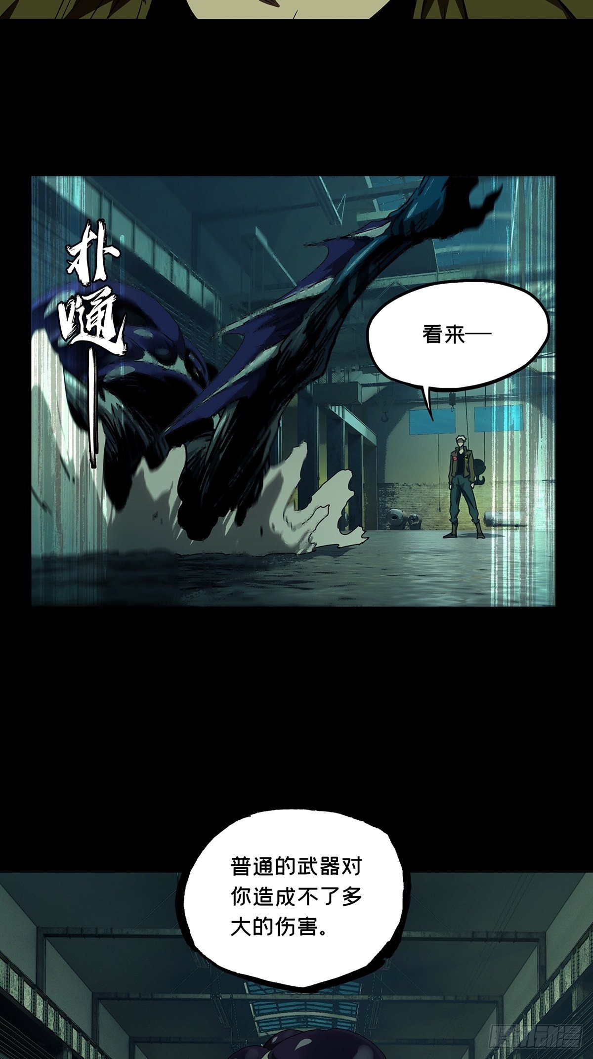 第一百四十一章_你是谁中17