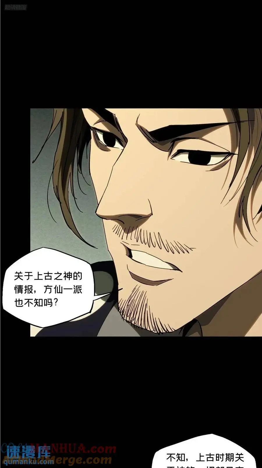 第三百七十二章_四大僵王上9