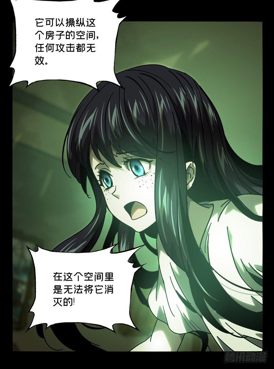 第四十七章_恶意上19