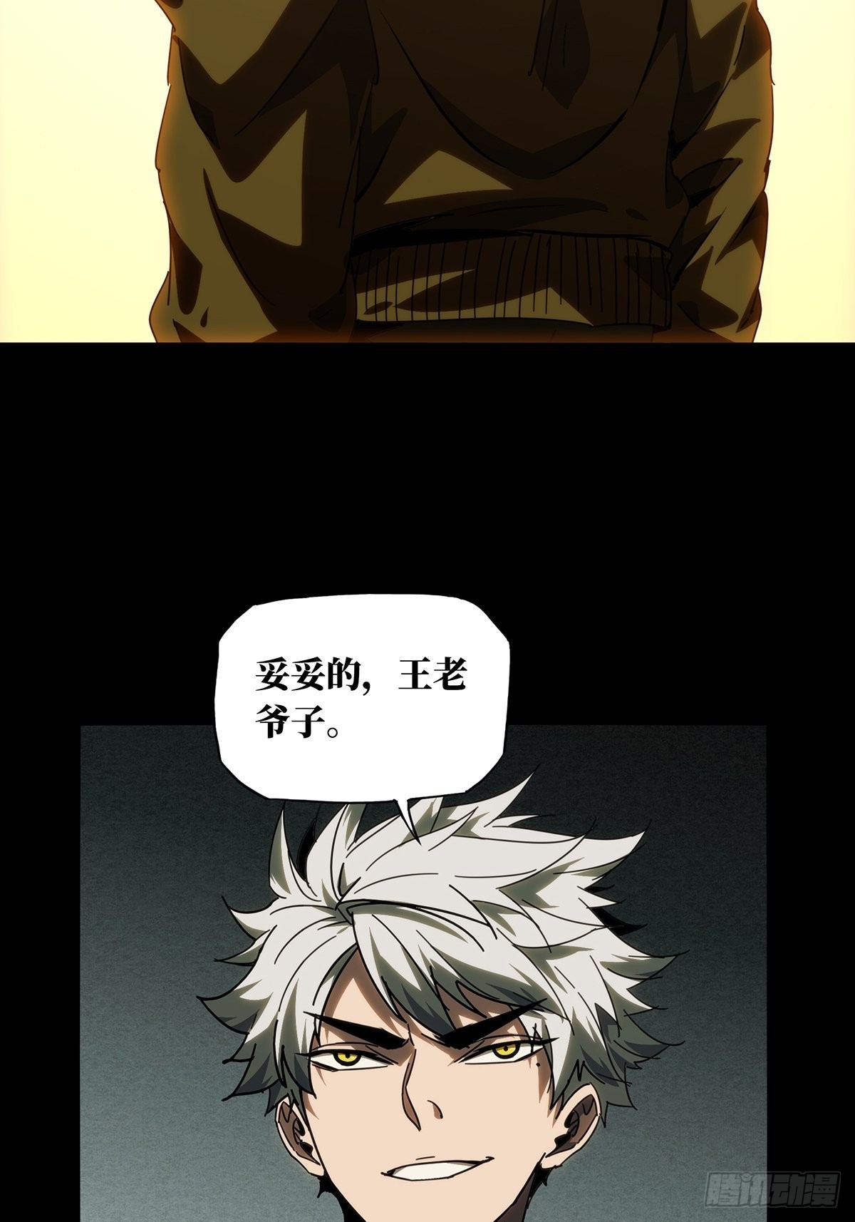 第二百一十六章_新师父中27