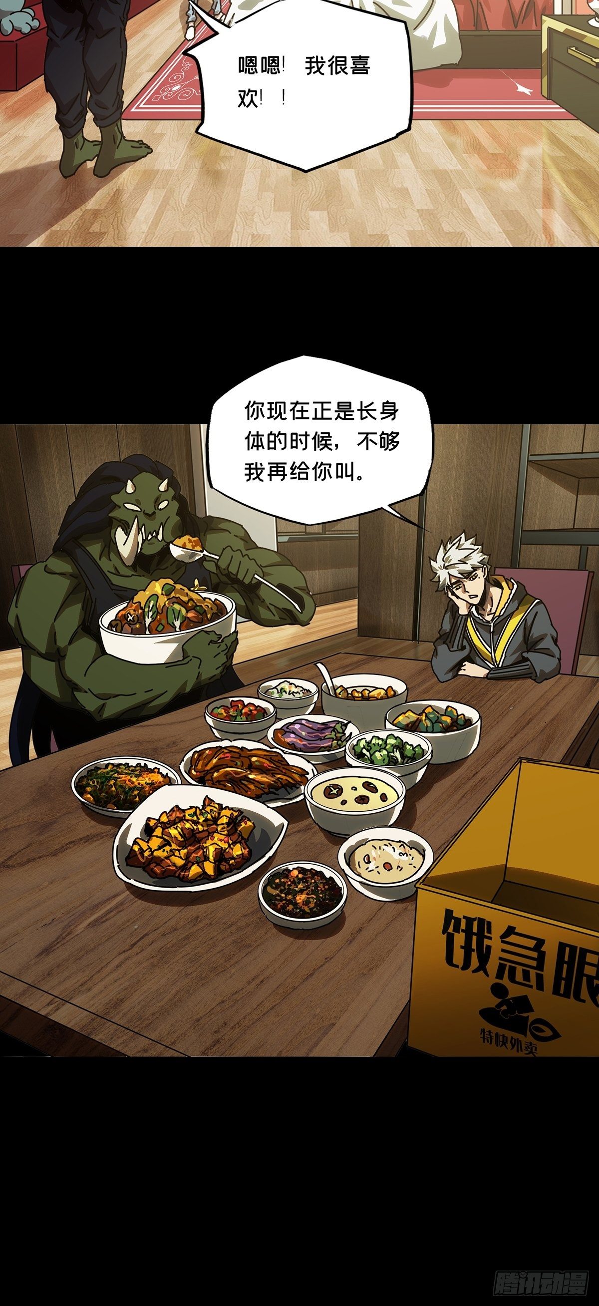 第一百七十章_月茫岛上17