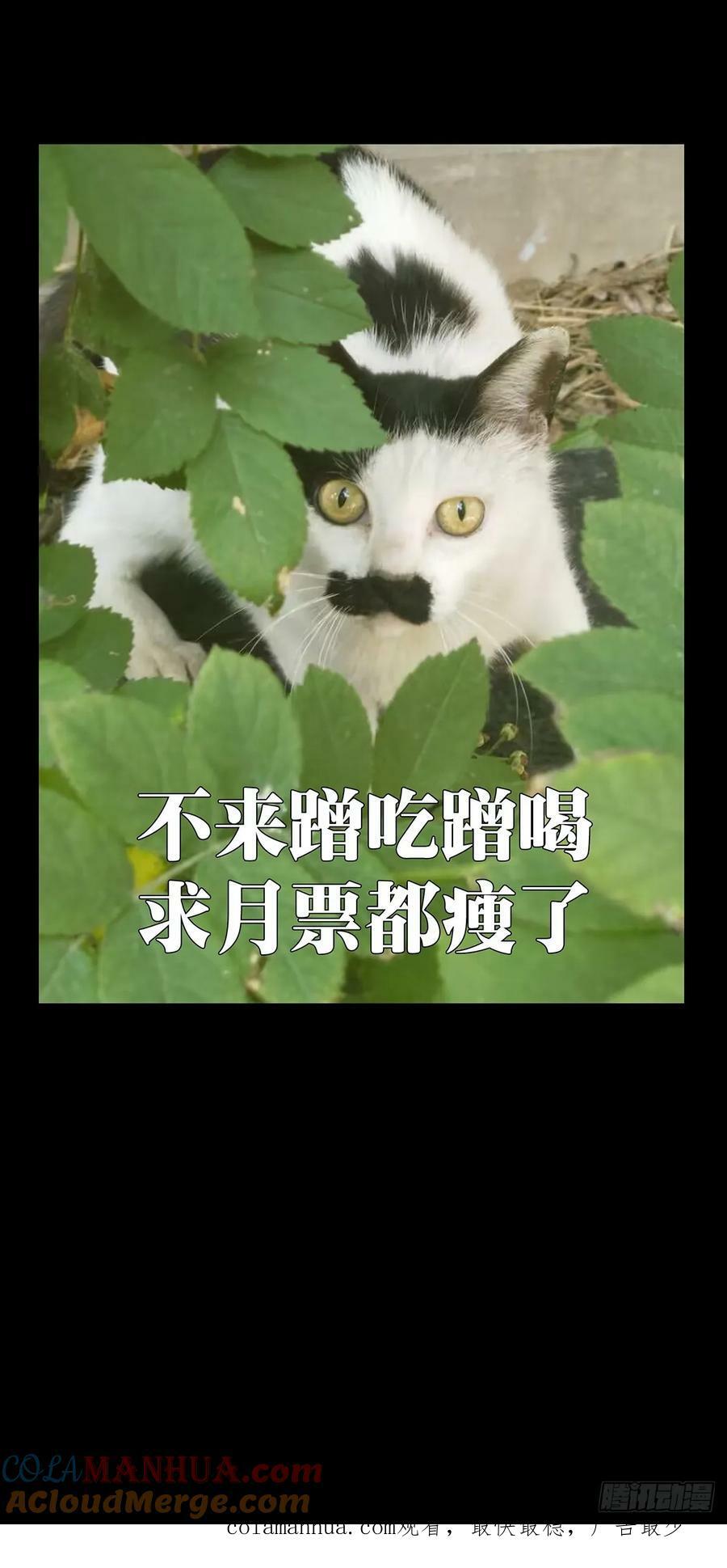第三百三十章_孽缘上57