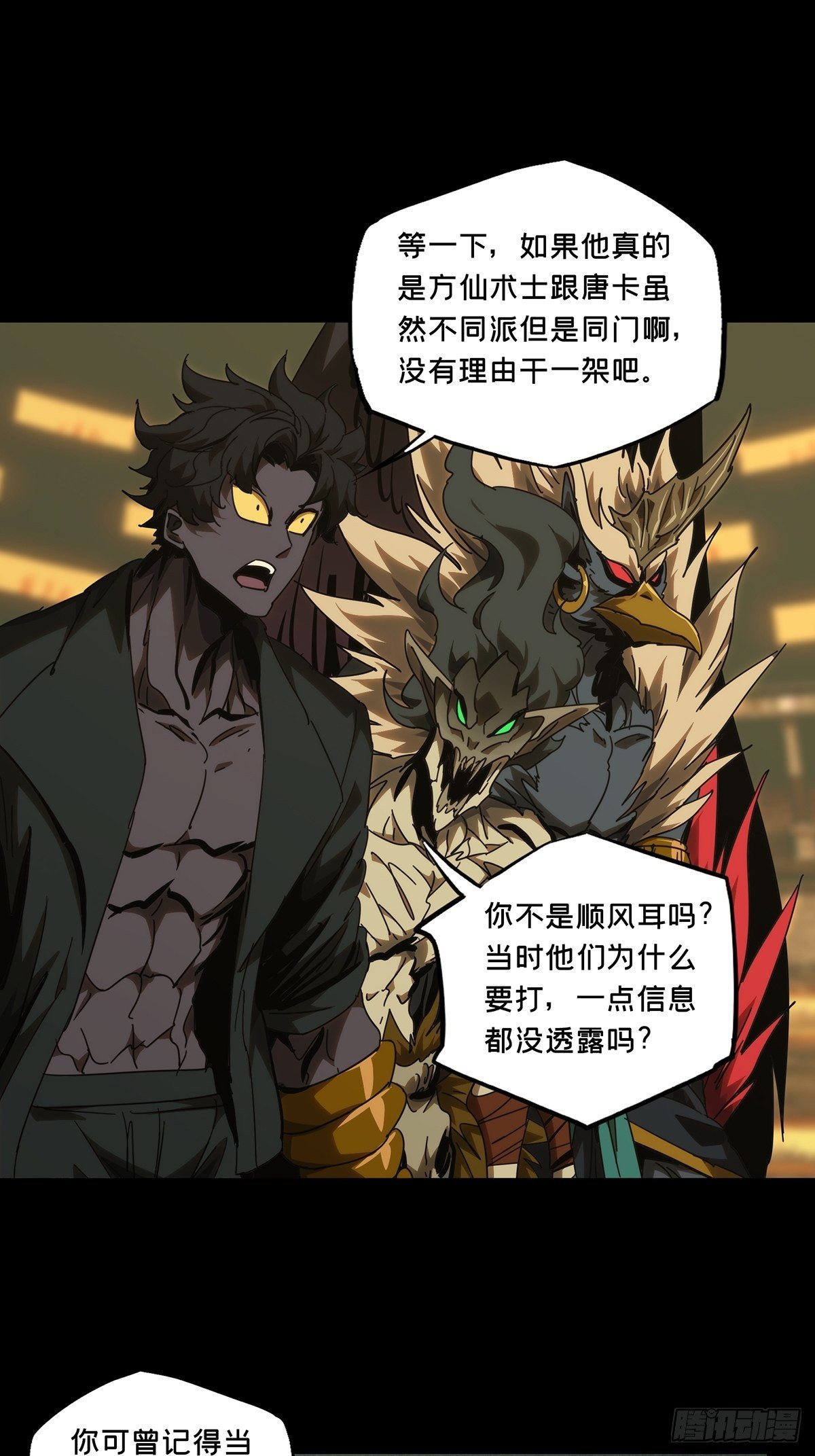 第一百八十五章_劲敌上9