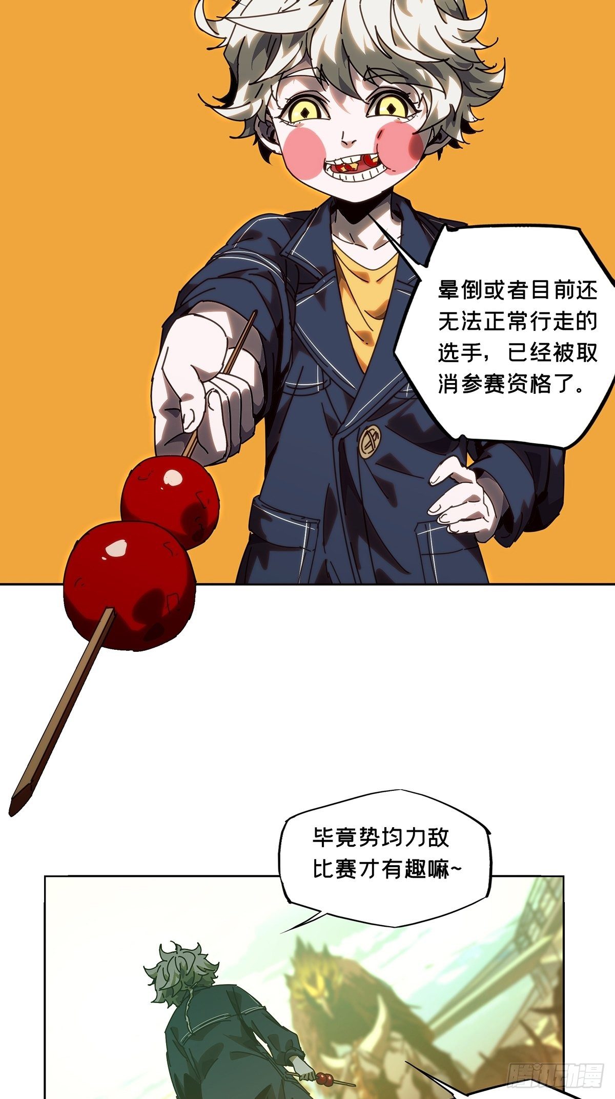 第一百七十七章_竞技开场中25