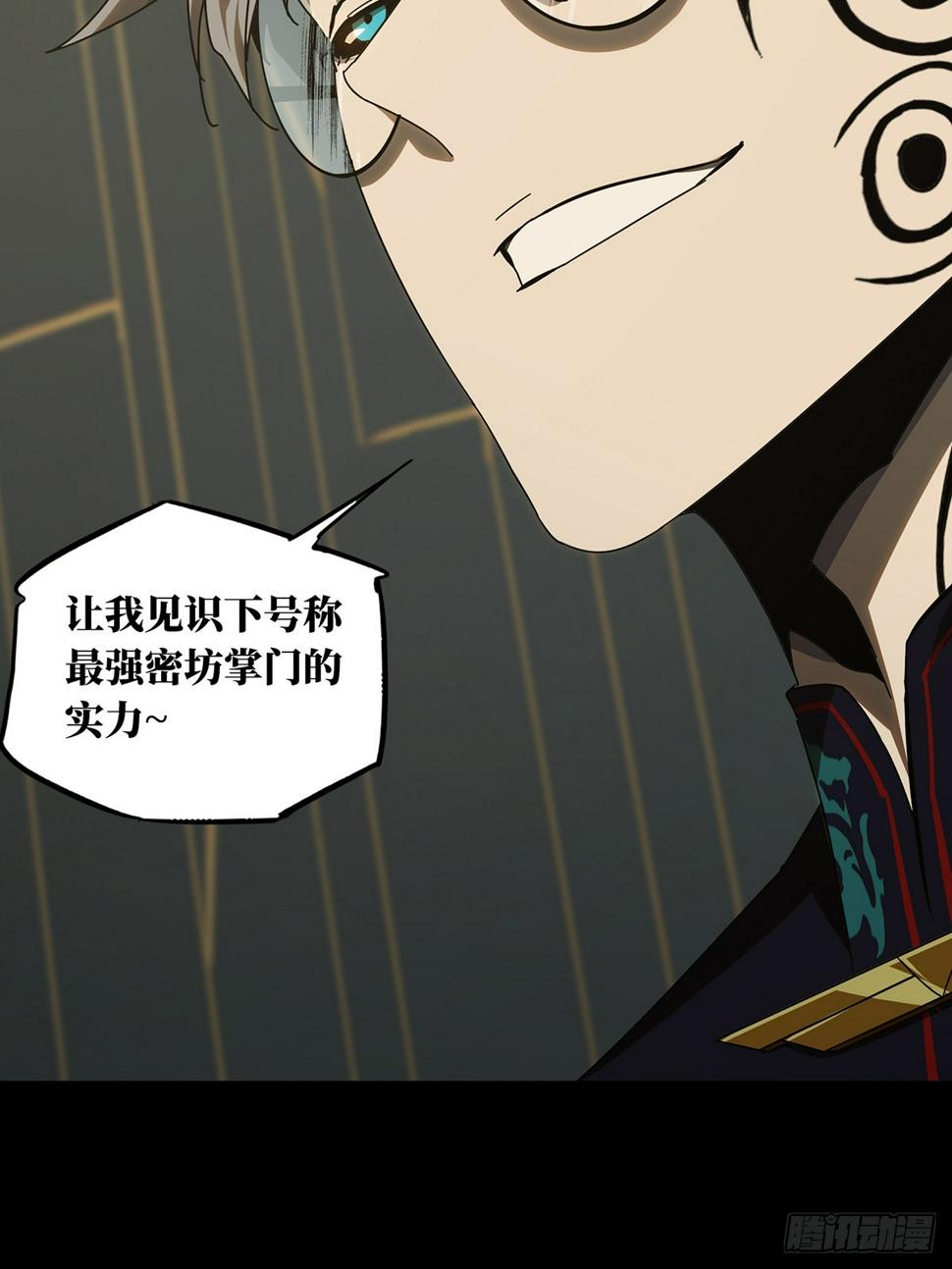 第二百九十四章_入侵下44