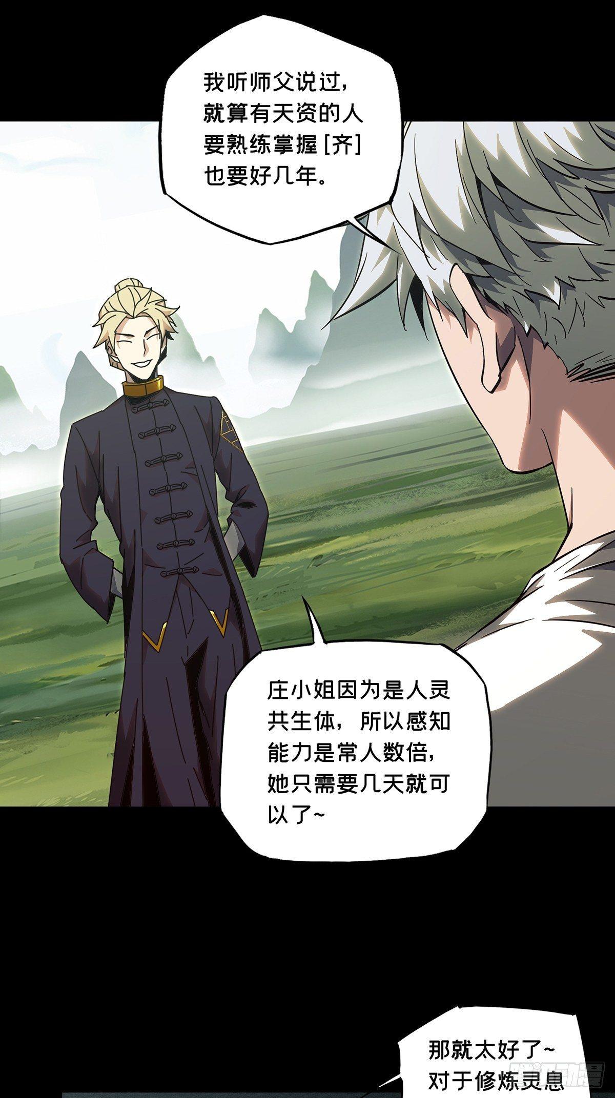 第一百零三章_上古妖灵下7