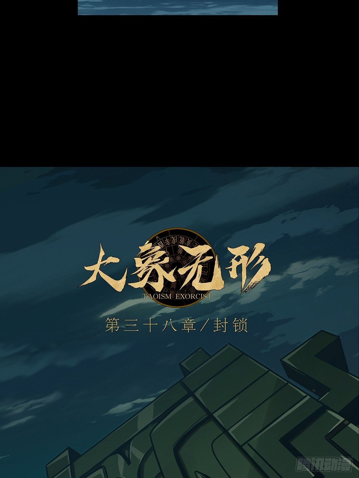 第一百一十一章_封锁中27