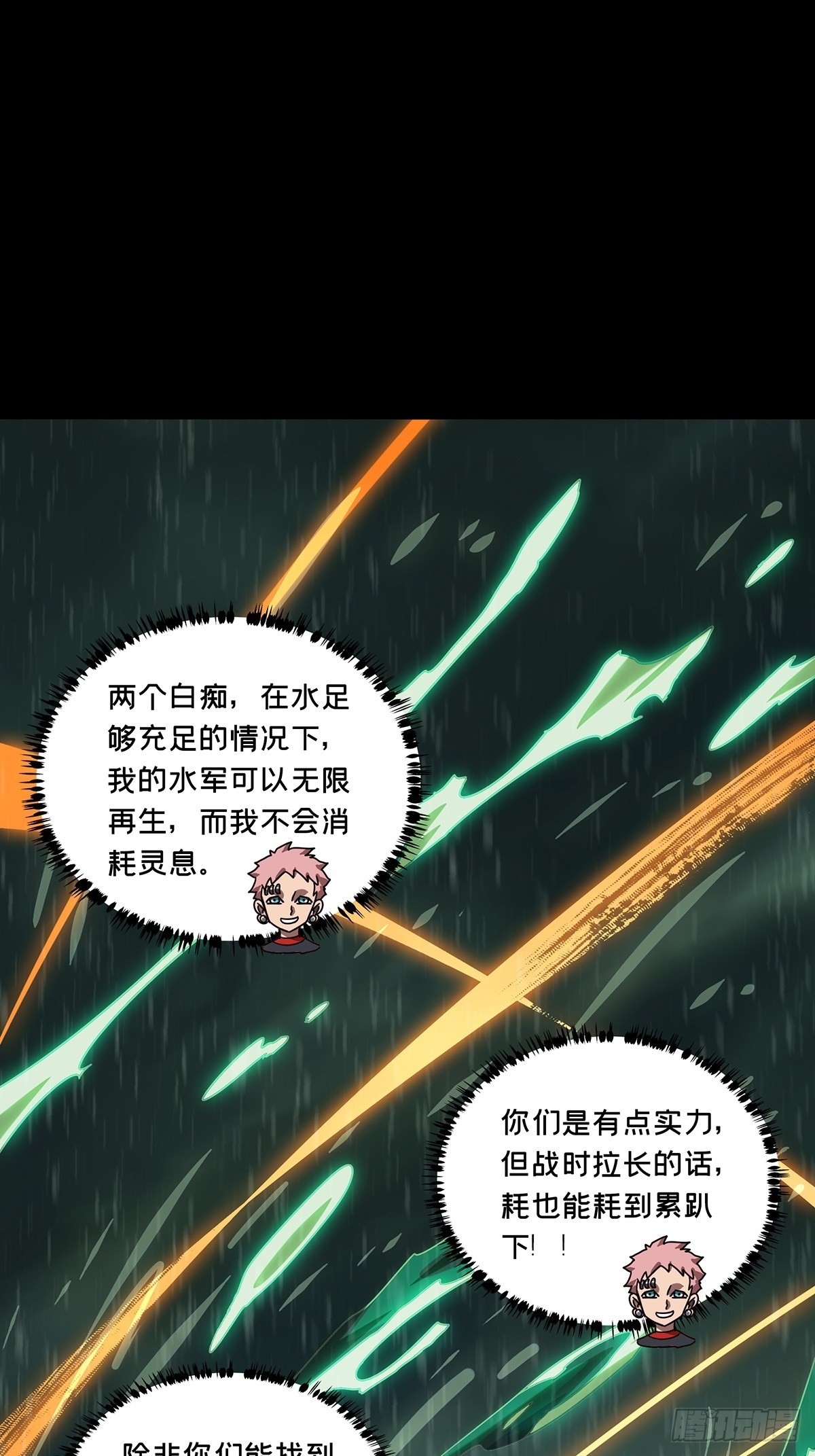 第二百四十章_失去信心下43