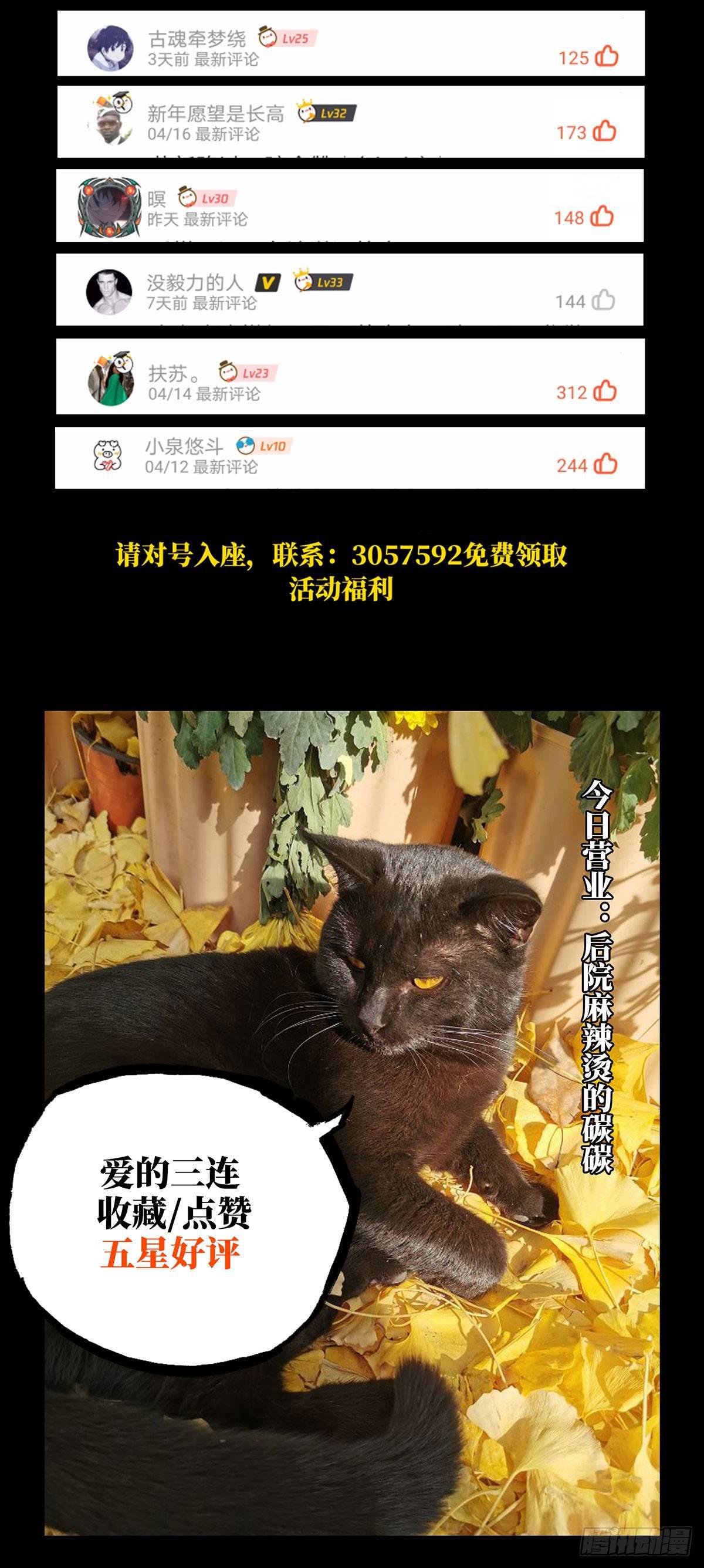 第五十三章_方仙术士上47