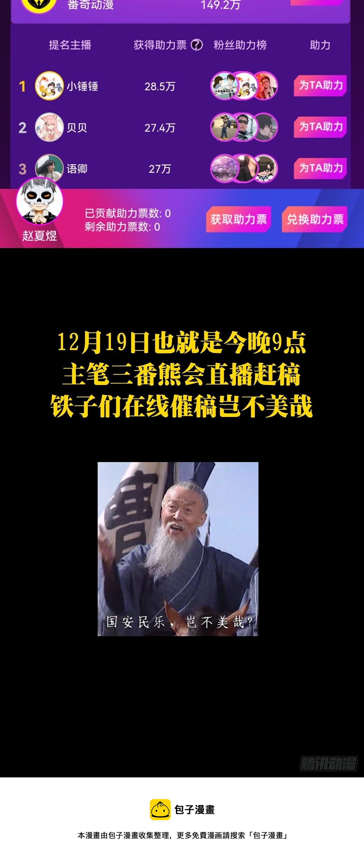第一百七十八章_竞技开场下42